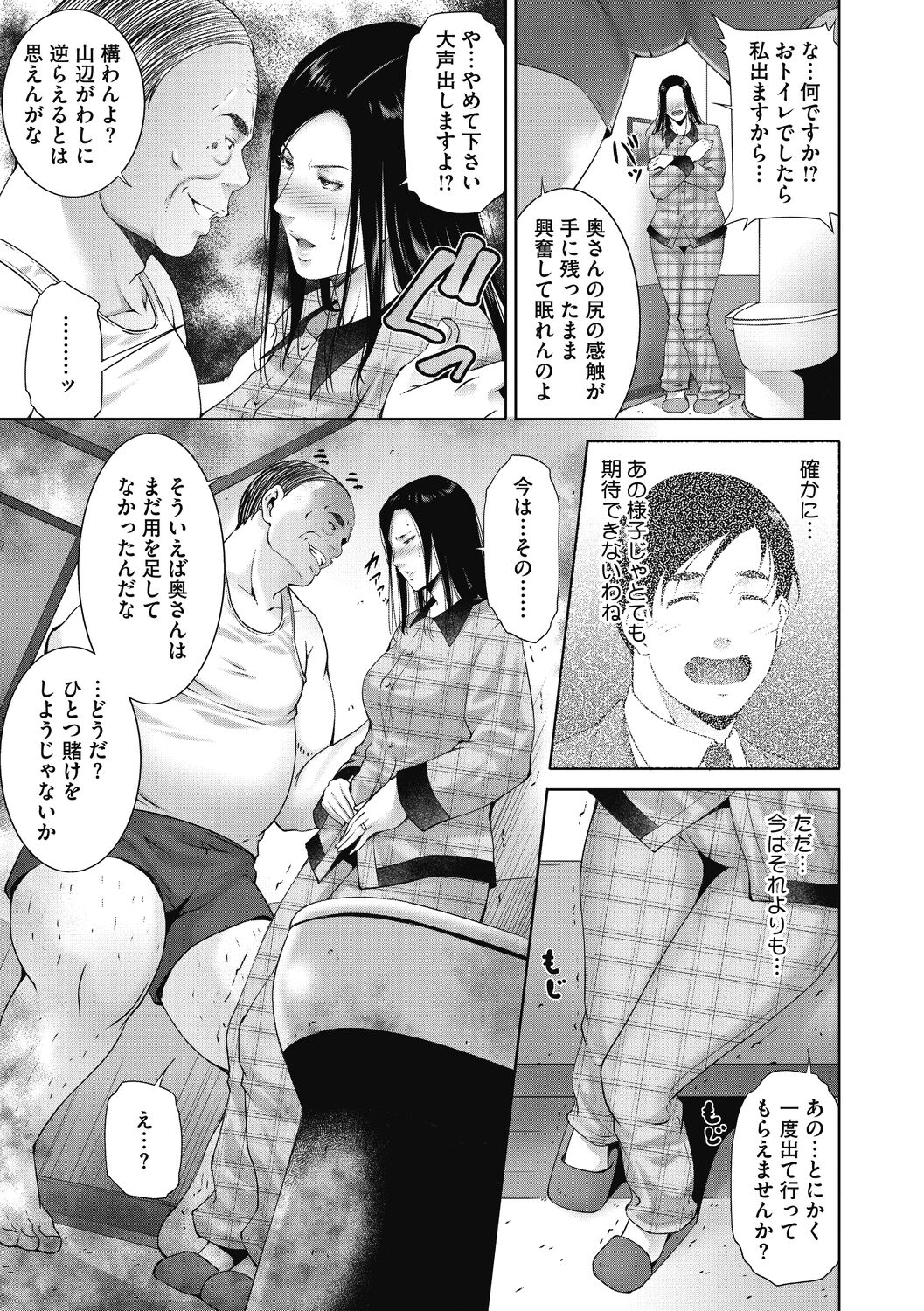 Hitozu Money - Page 149