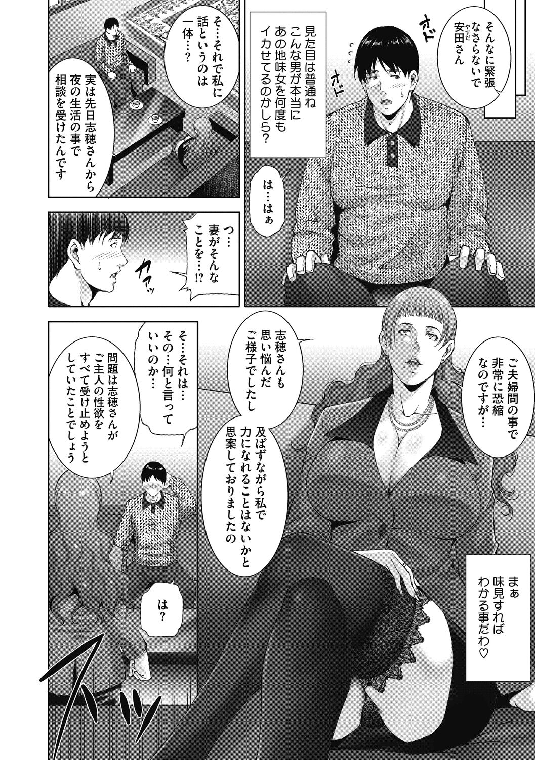 Hitozu Money - Page 168