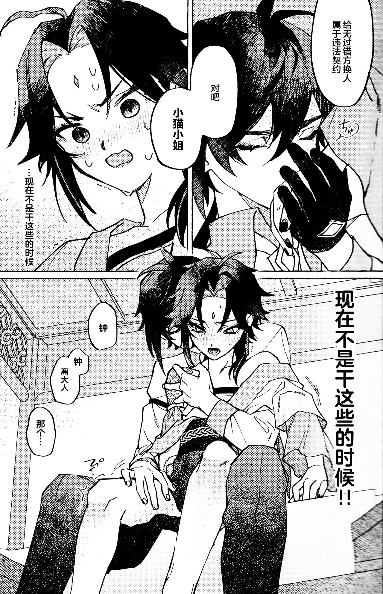 愛の幽霊 - Page 28