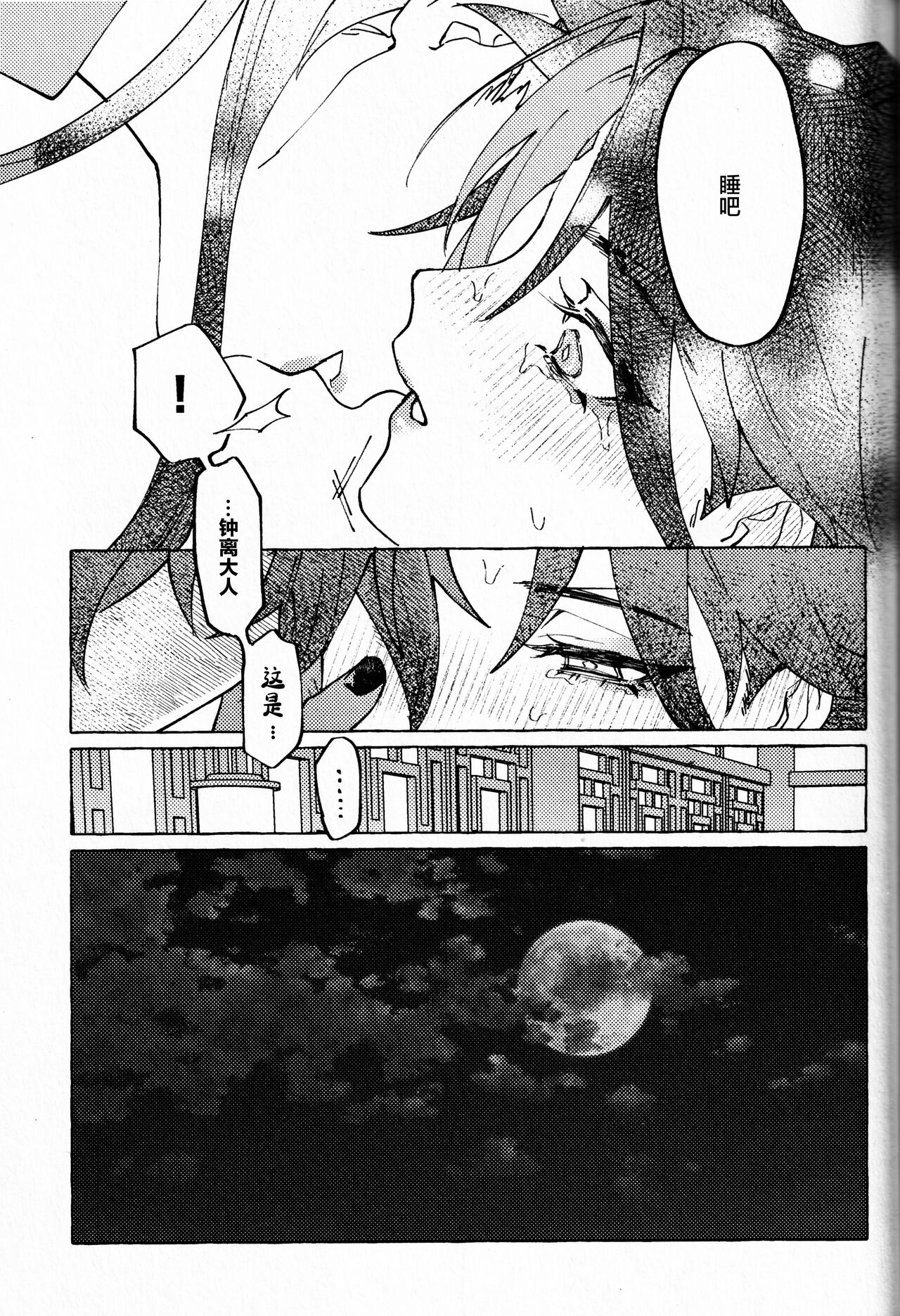 愛の幽霊 - Page 42