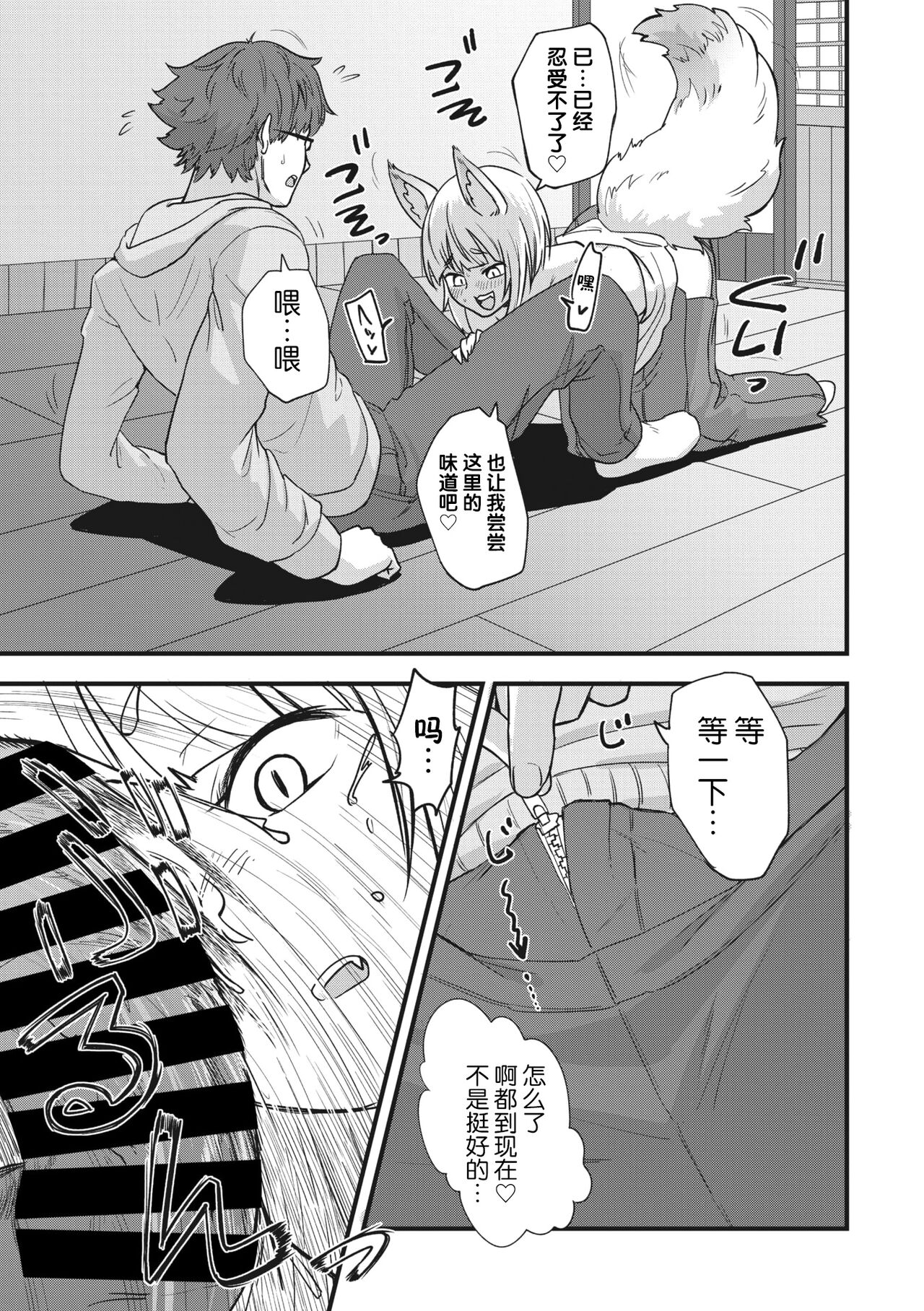 COMIC GAIRA Vol. 17 - Page 101