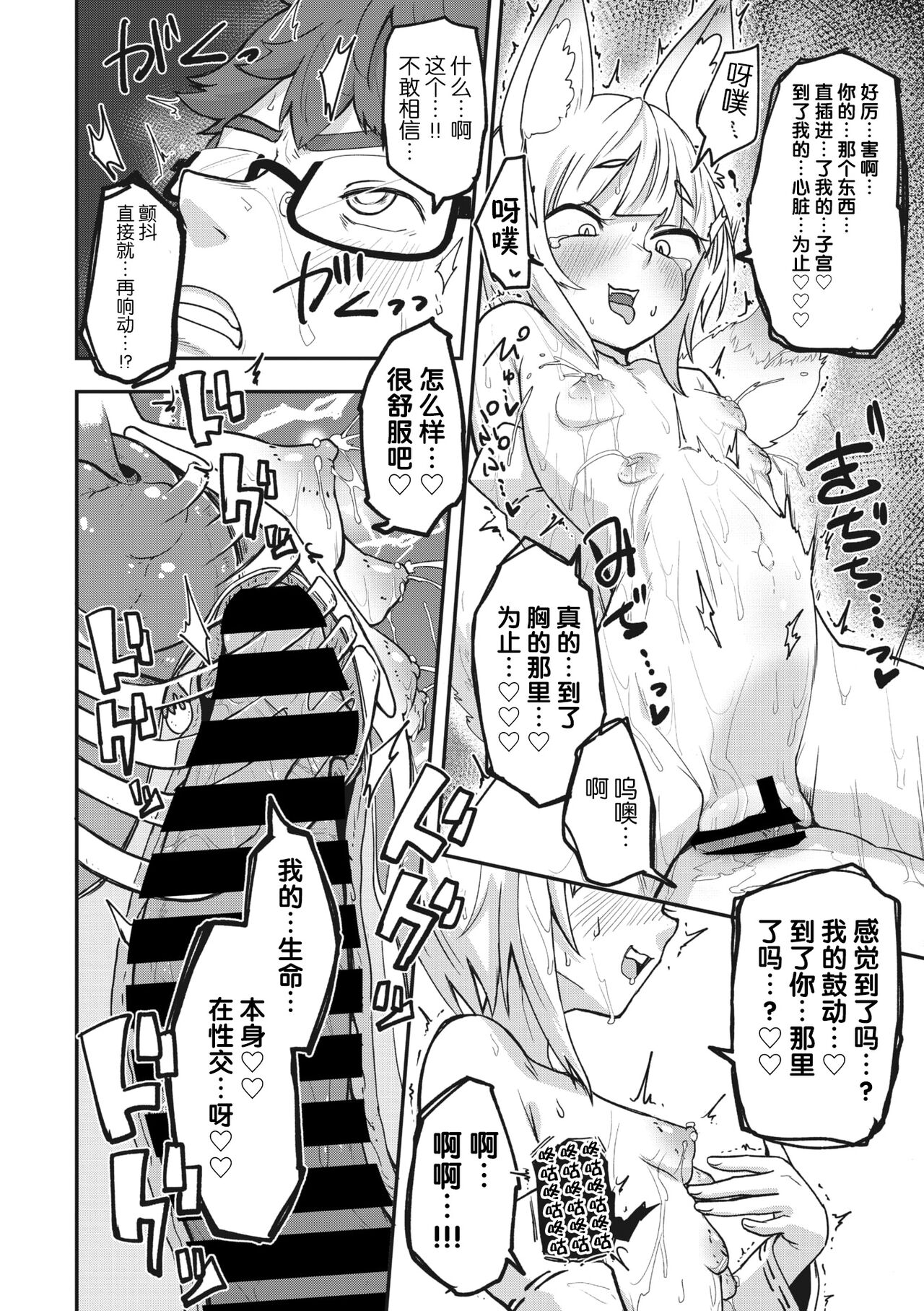 COMIC GAIRA Vol. 17 - Page 108