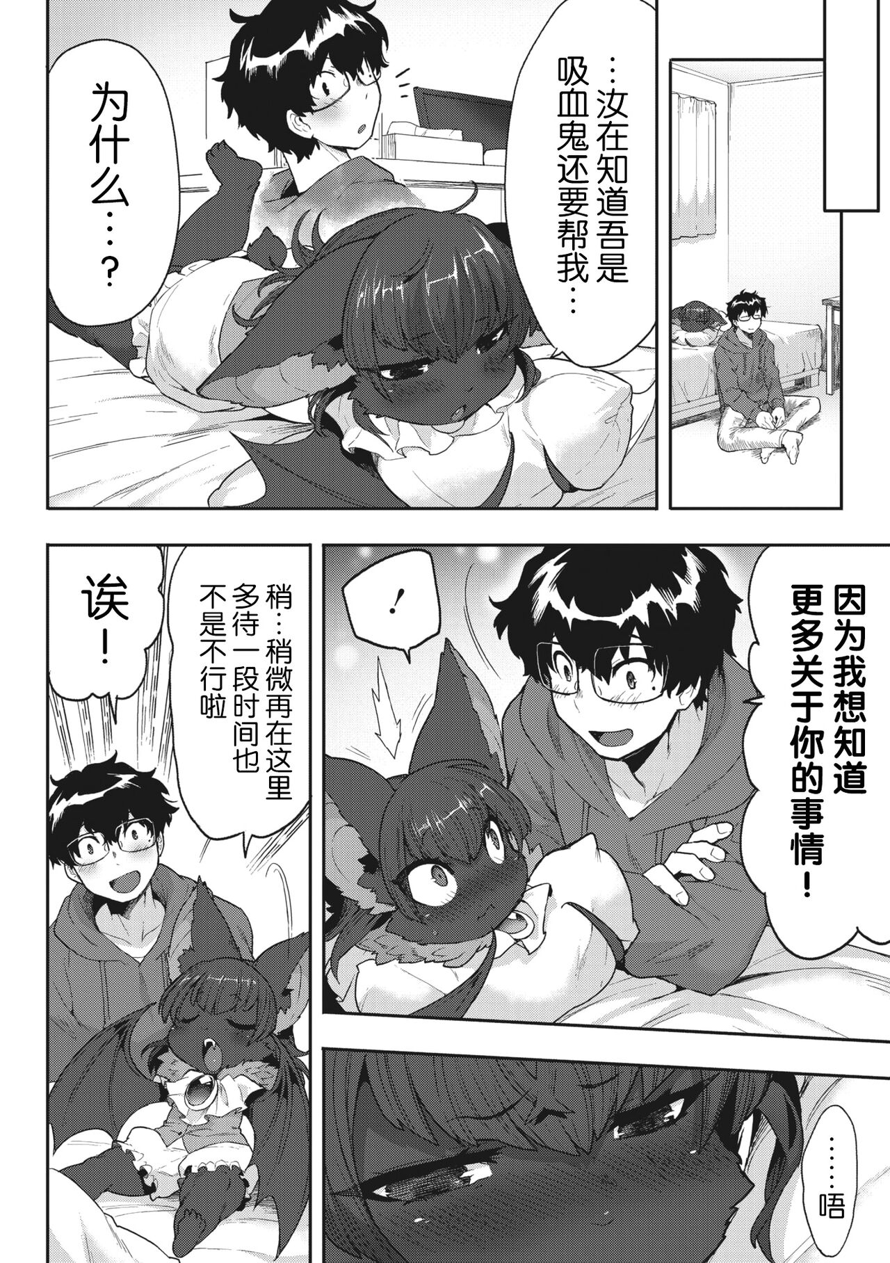 COMIC GAIRA Vol. 17 - Page 58