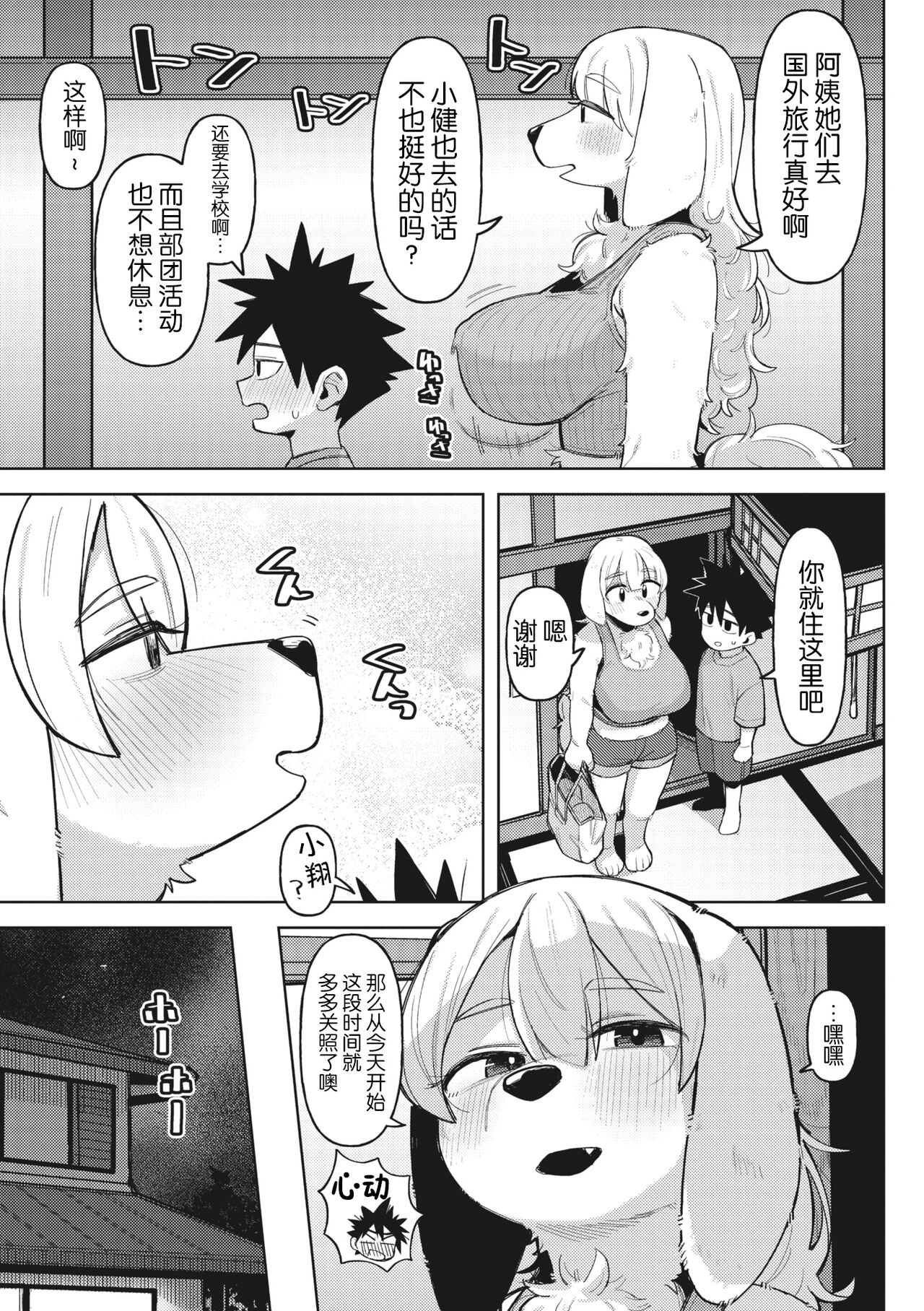 COMIC GAIRA Vol. 17 - Page 63