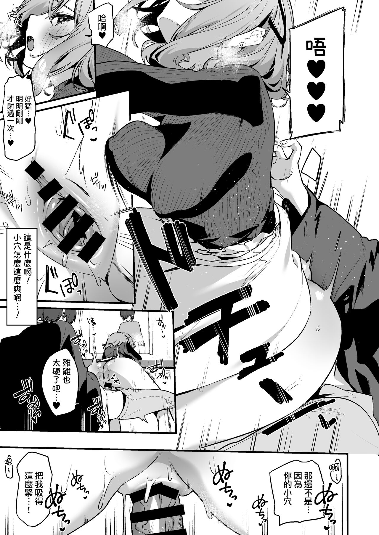 Biyoushi-san wa Boku Shimei? - Page 14