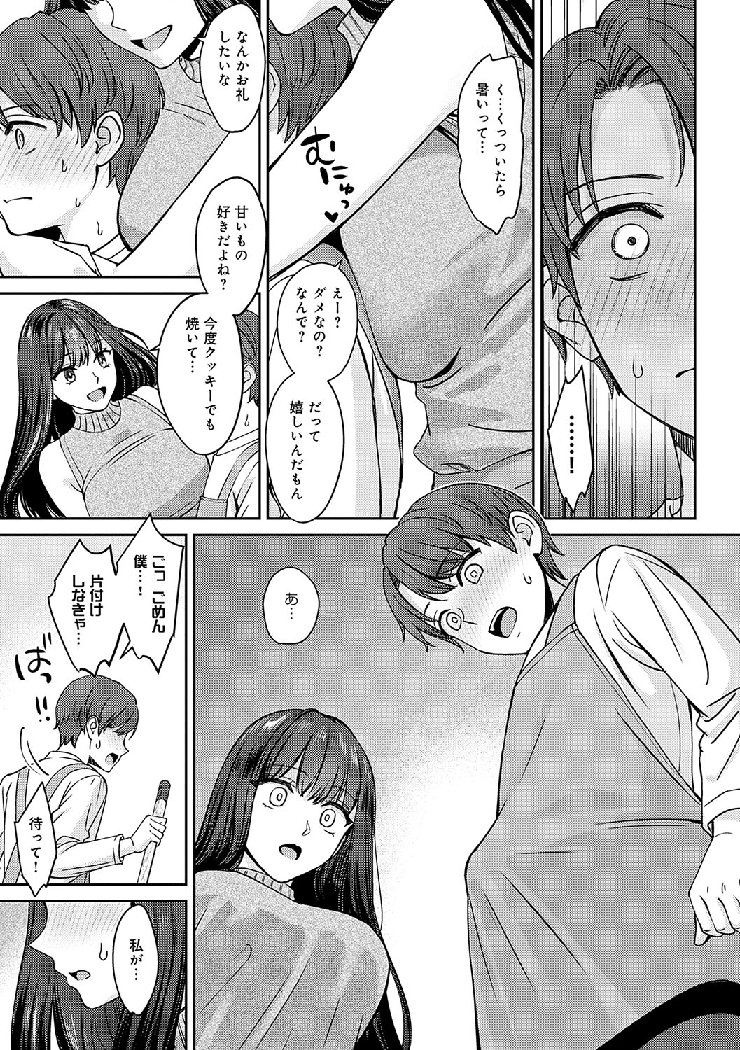 Toshiue Gentei - Page 12