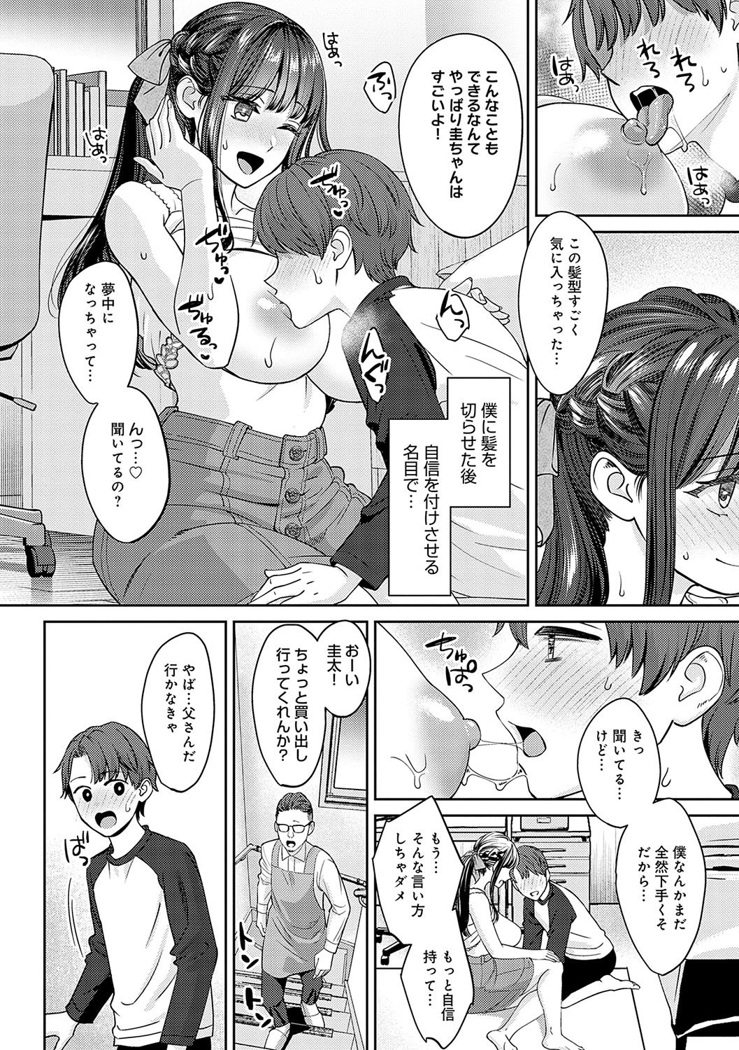 Toshiue Gentei - Page 17