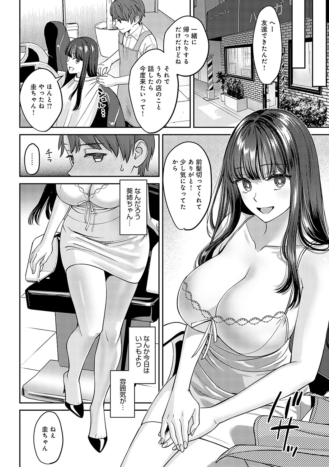 Toshiue Gentei - Page 27