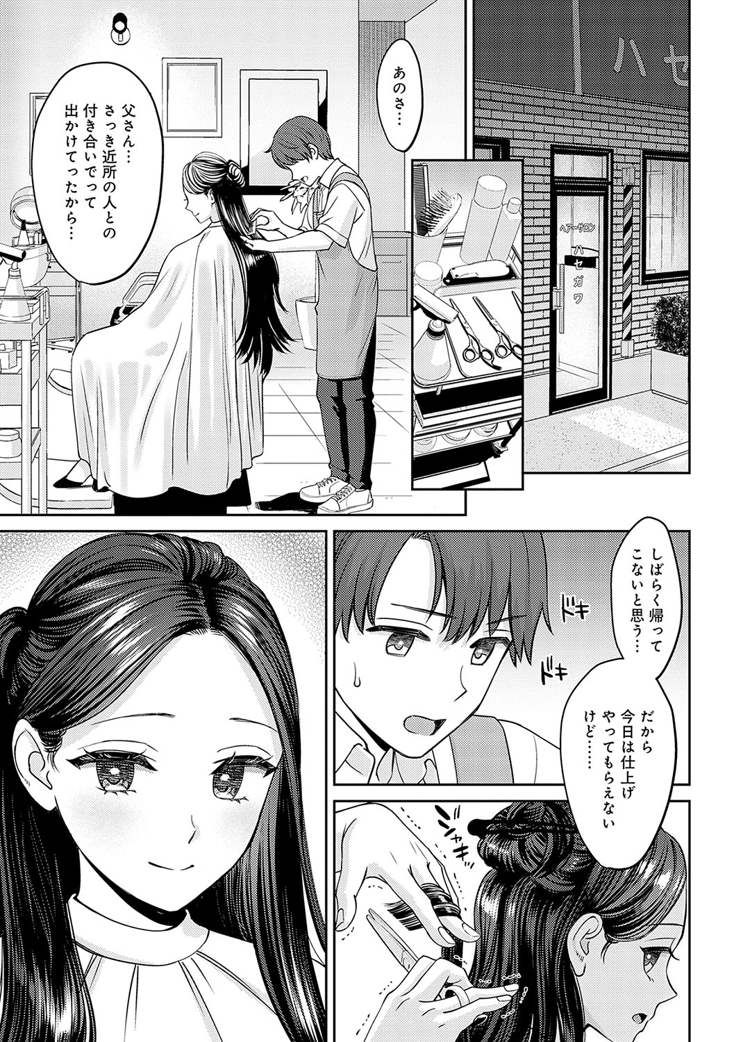 Toshiue Gentei - Page 48