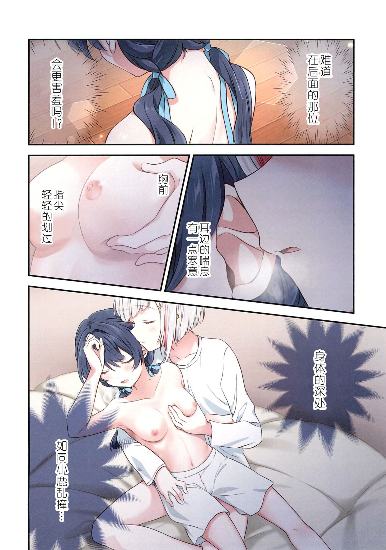 Shinkyou no Mukougawa - Page 17