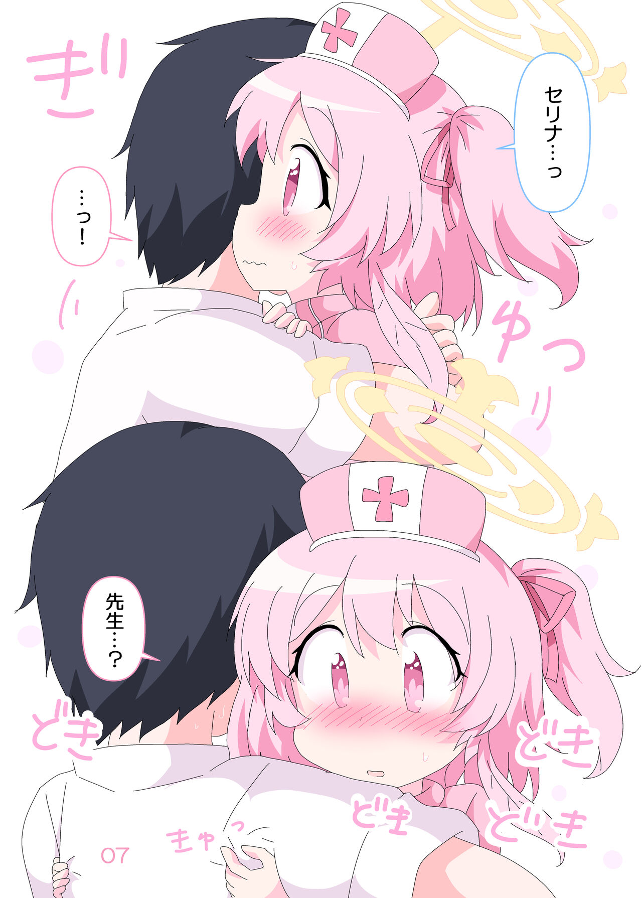 Sensei to Serina no Jikan desu. - Page 6