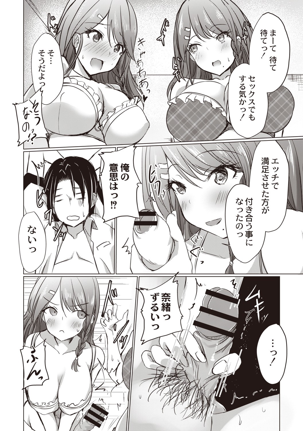 Dohentai na Kanojo - Page 15