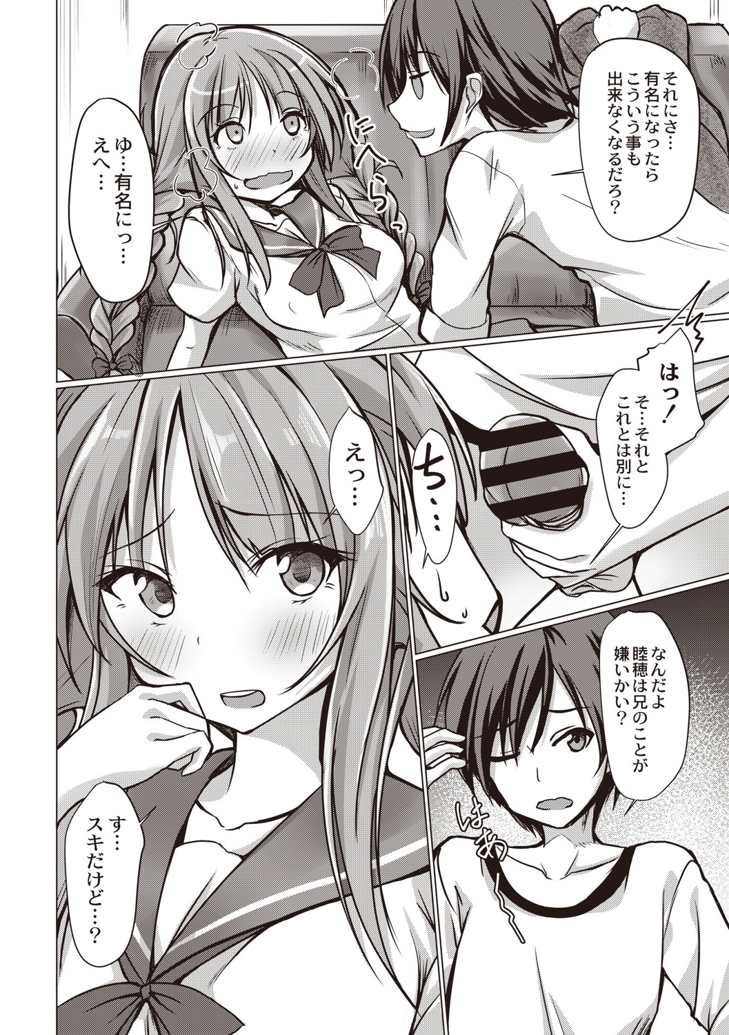 Dohentai na Kanojo - Page 169