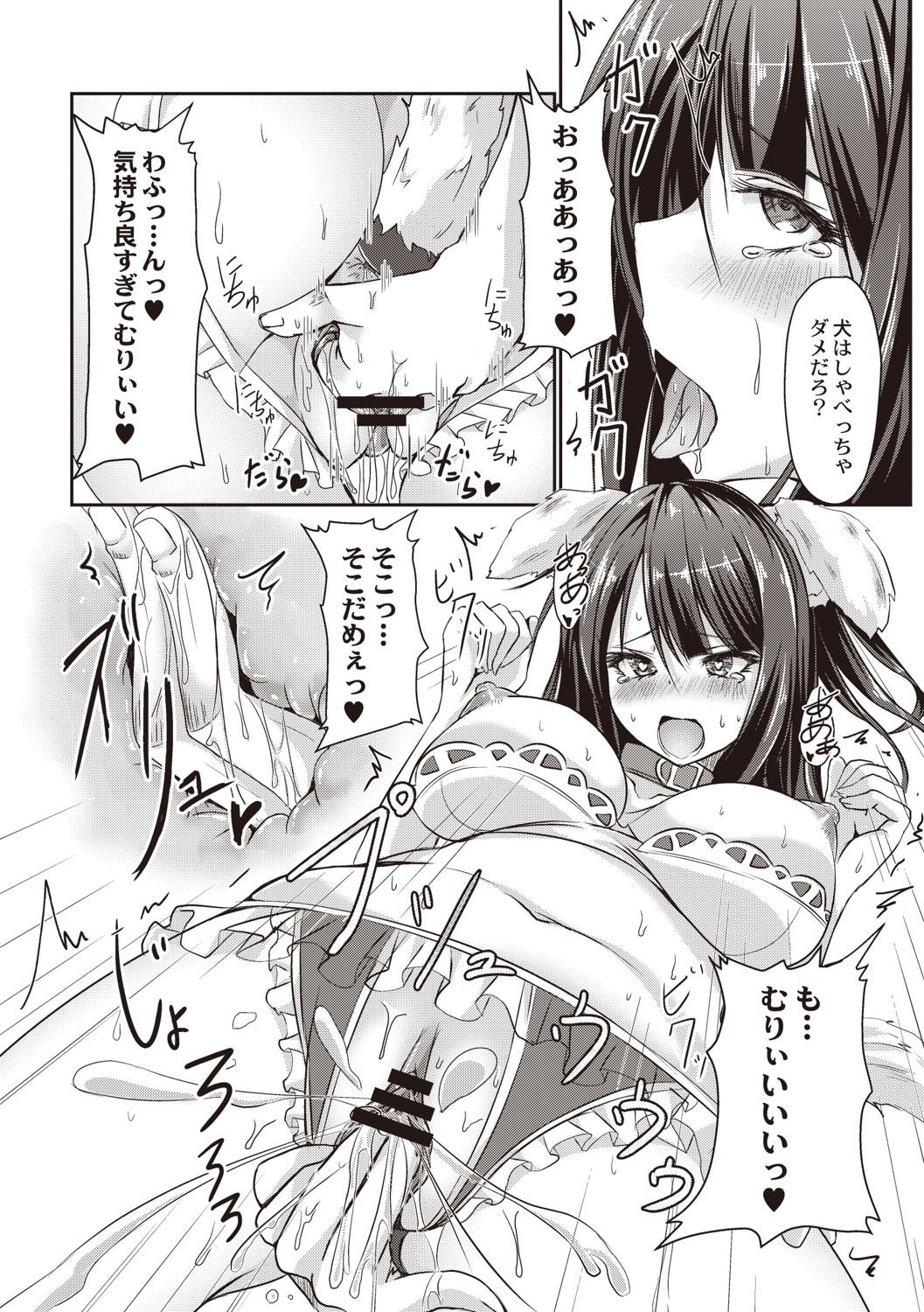 Dohentai na Kanojo - Page 45