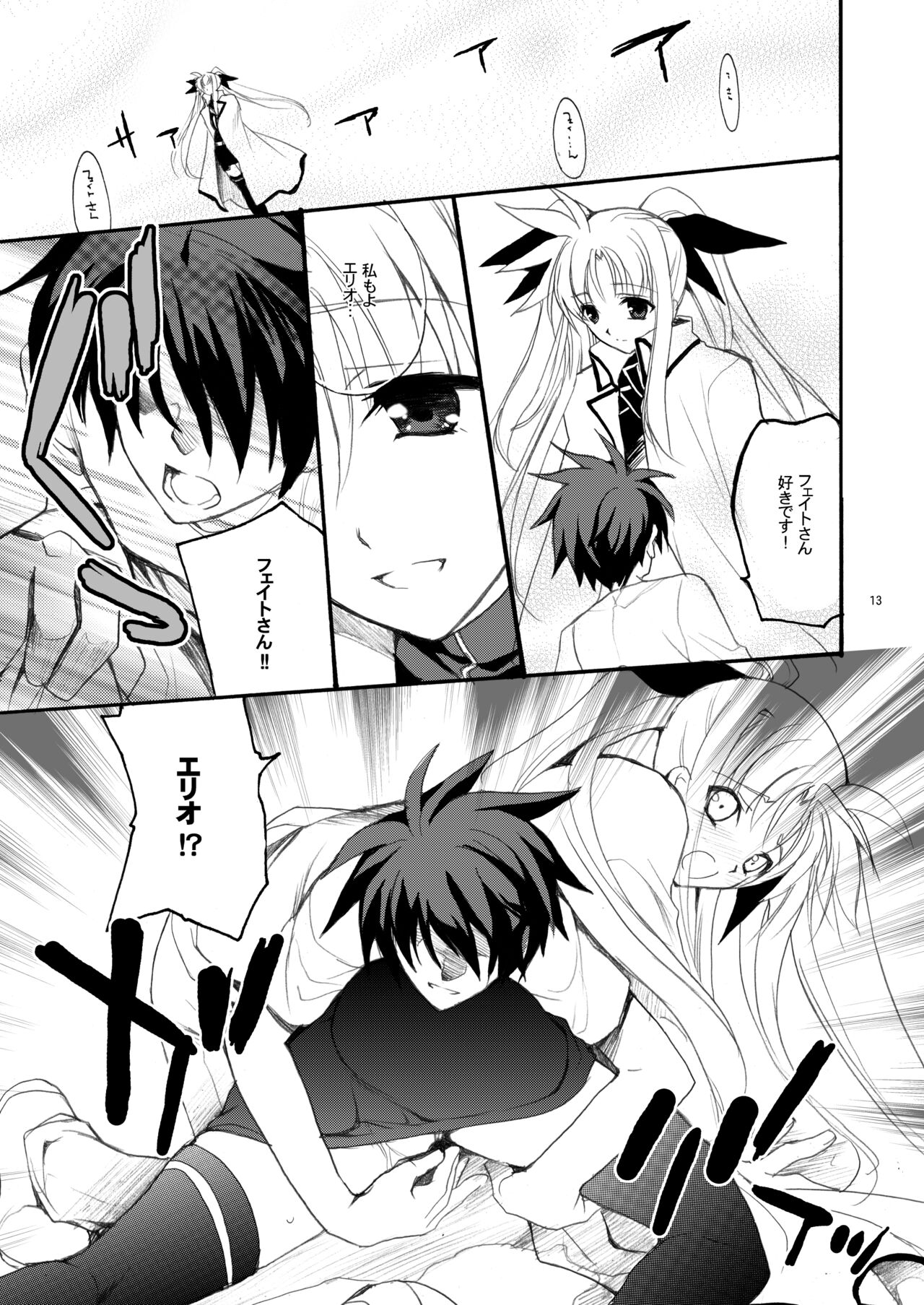 SWEET HOME - Page 13