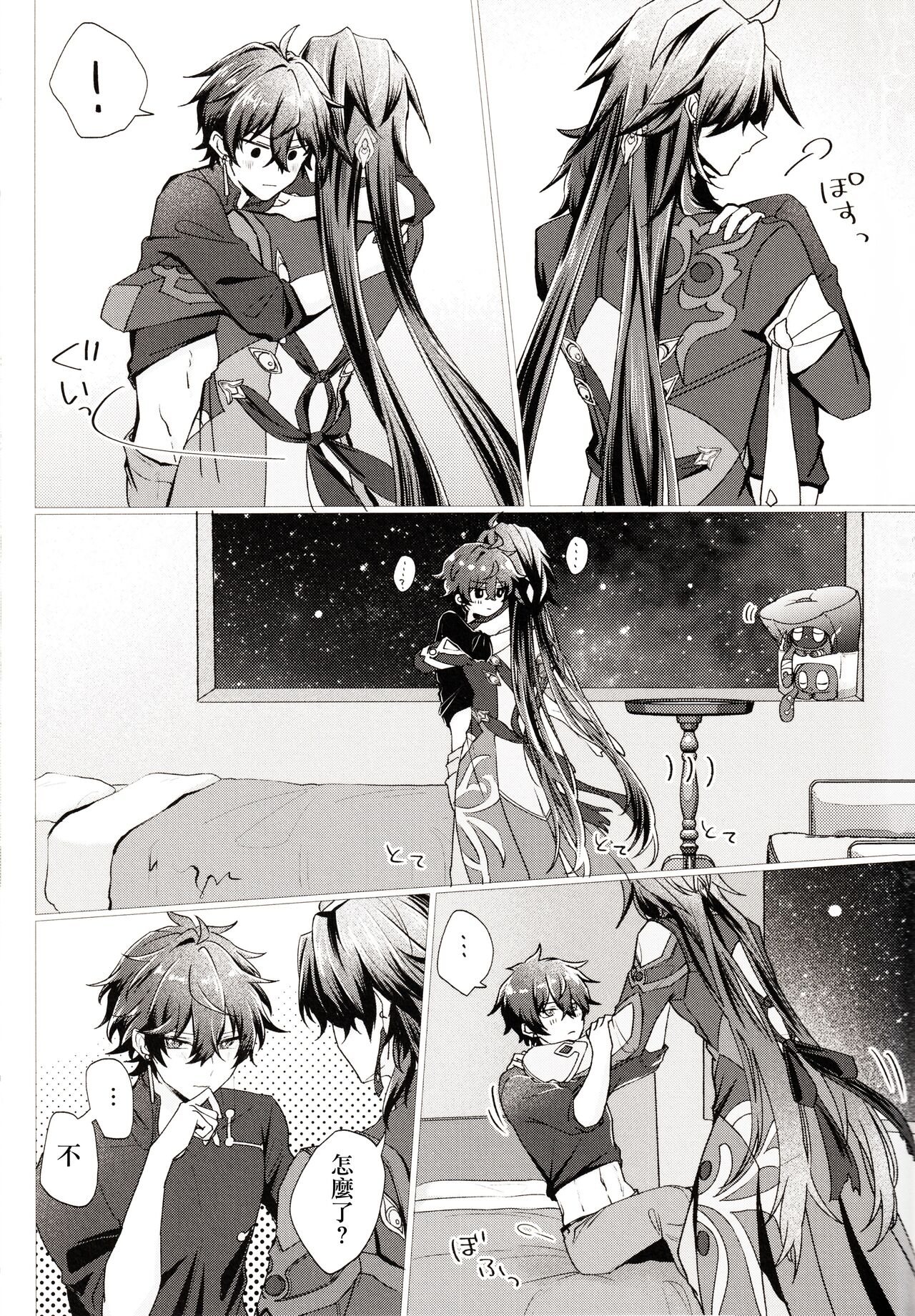 Koi to Iu no wa Wazurawashii - Page 14