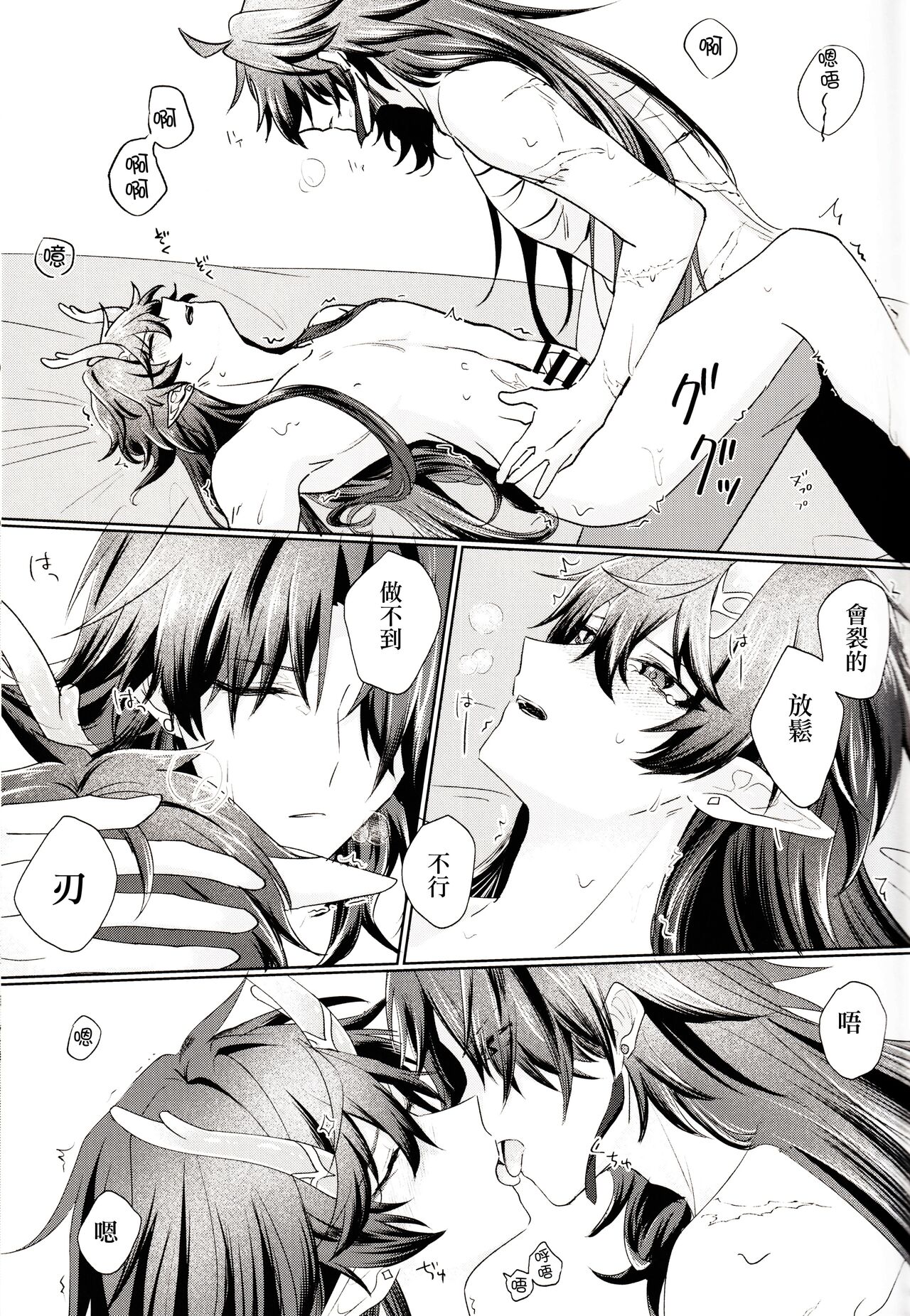 Koi to Iu no wa Wazurawashii - Page 24
