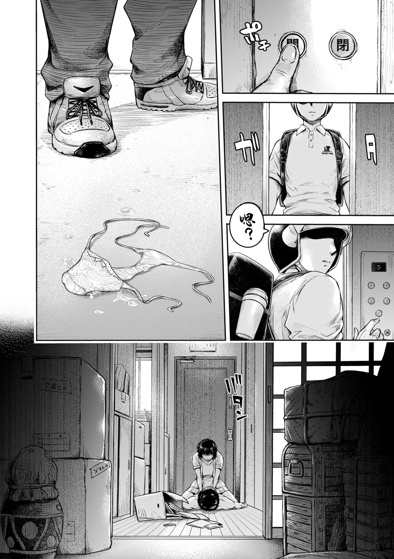 Dou suru... Shichau? Zenpen - Page 14