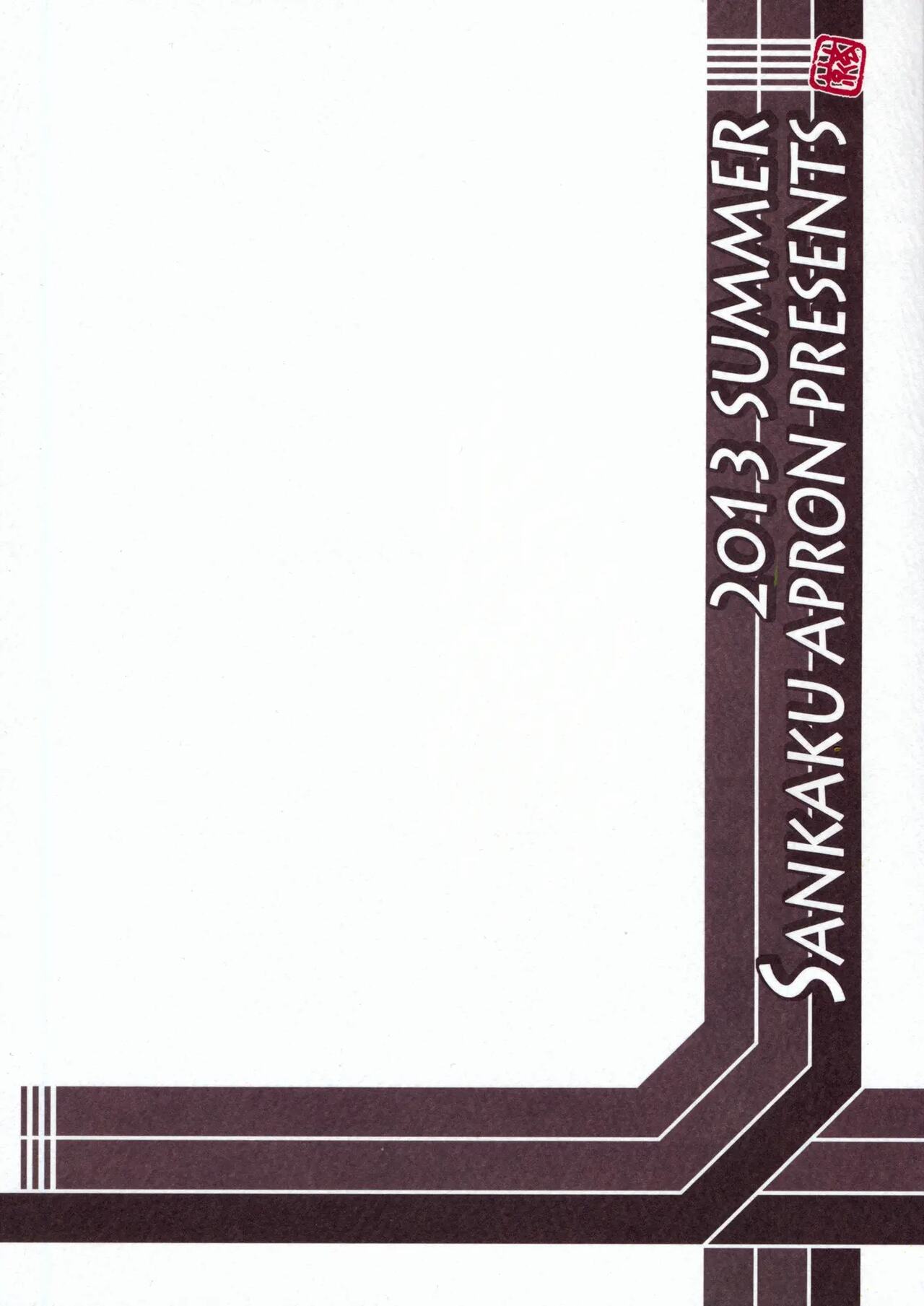 Akebi no Mi - Yuuko AFTER - Page 2