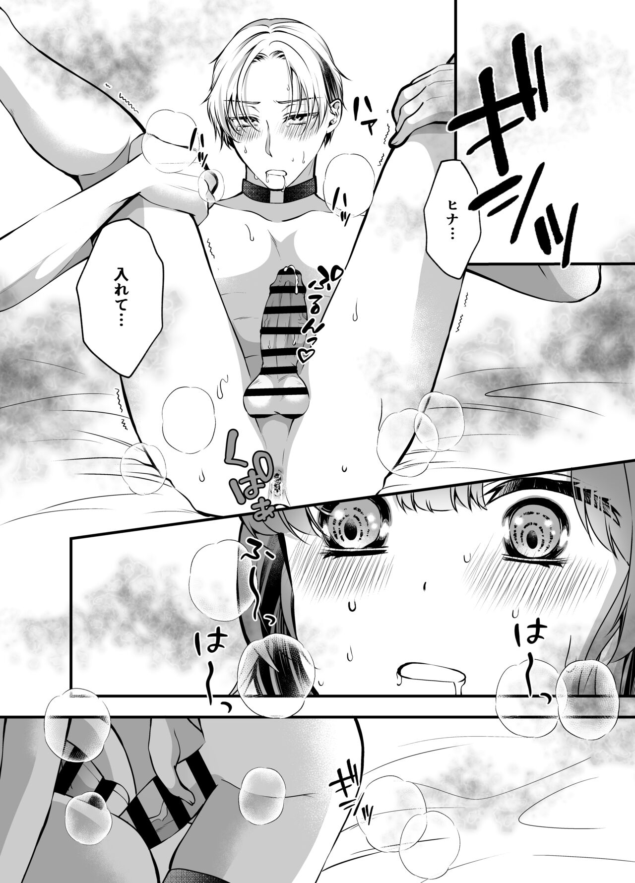 Omegaverse Omnibus Hina x Aki - Page 12