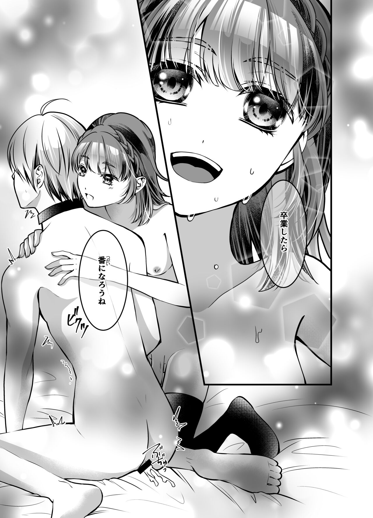 Omegaverse Omnibus Hina x Aki - Page 22