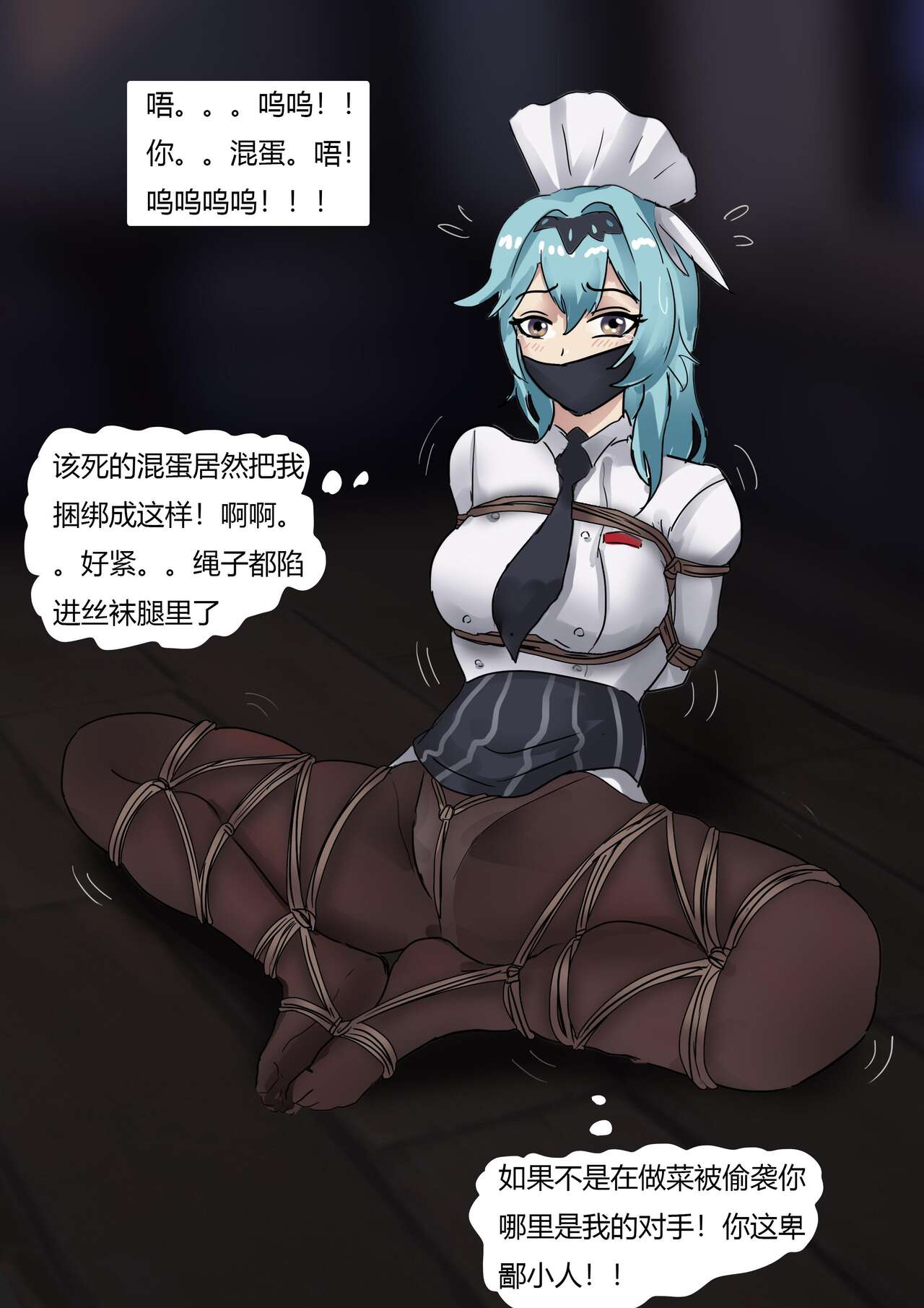 Genshin Maid - Page 14