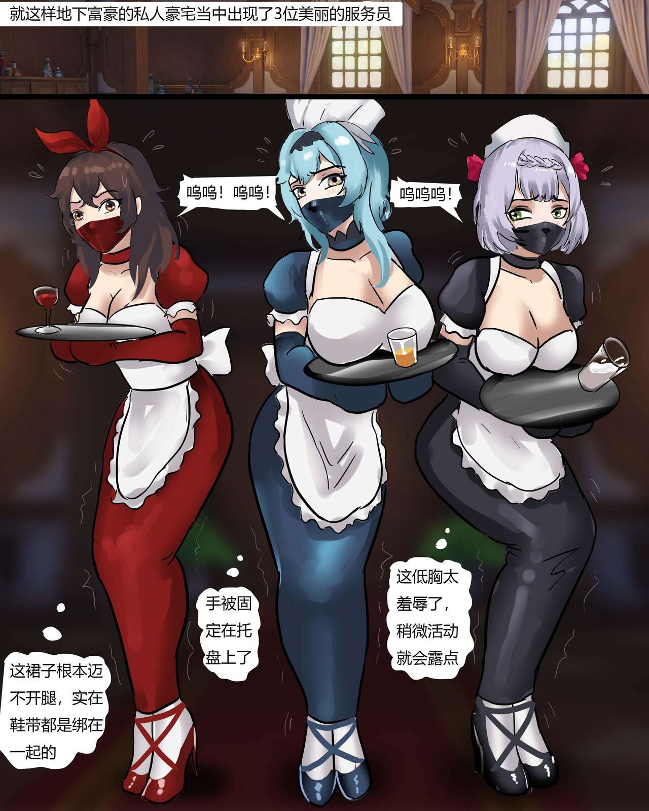 Genshin Maid - Page 17