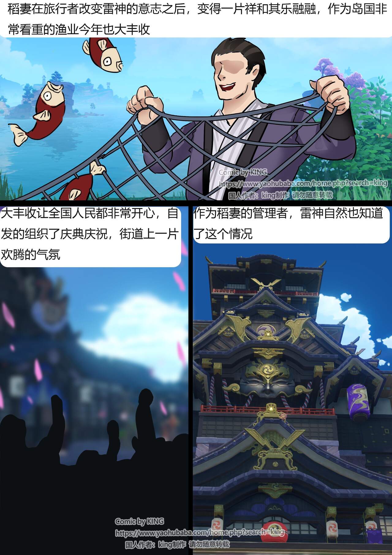 Inazuma Mummy - Page 2