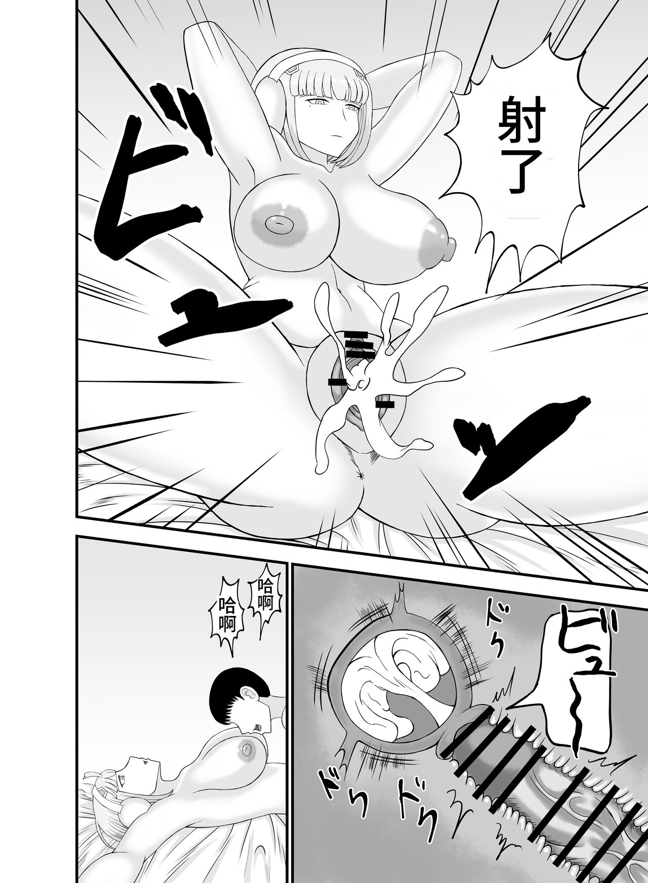 Teihen de Motenai Ore ga Onna Android o Moratte Mita - Page 31
