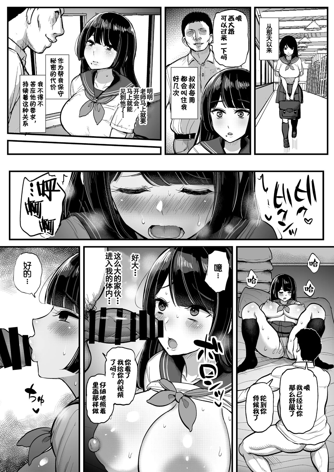 Hakoiri Musume Otoko o Shiru. - Page 26