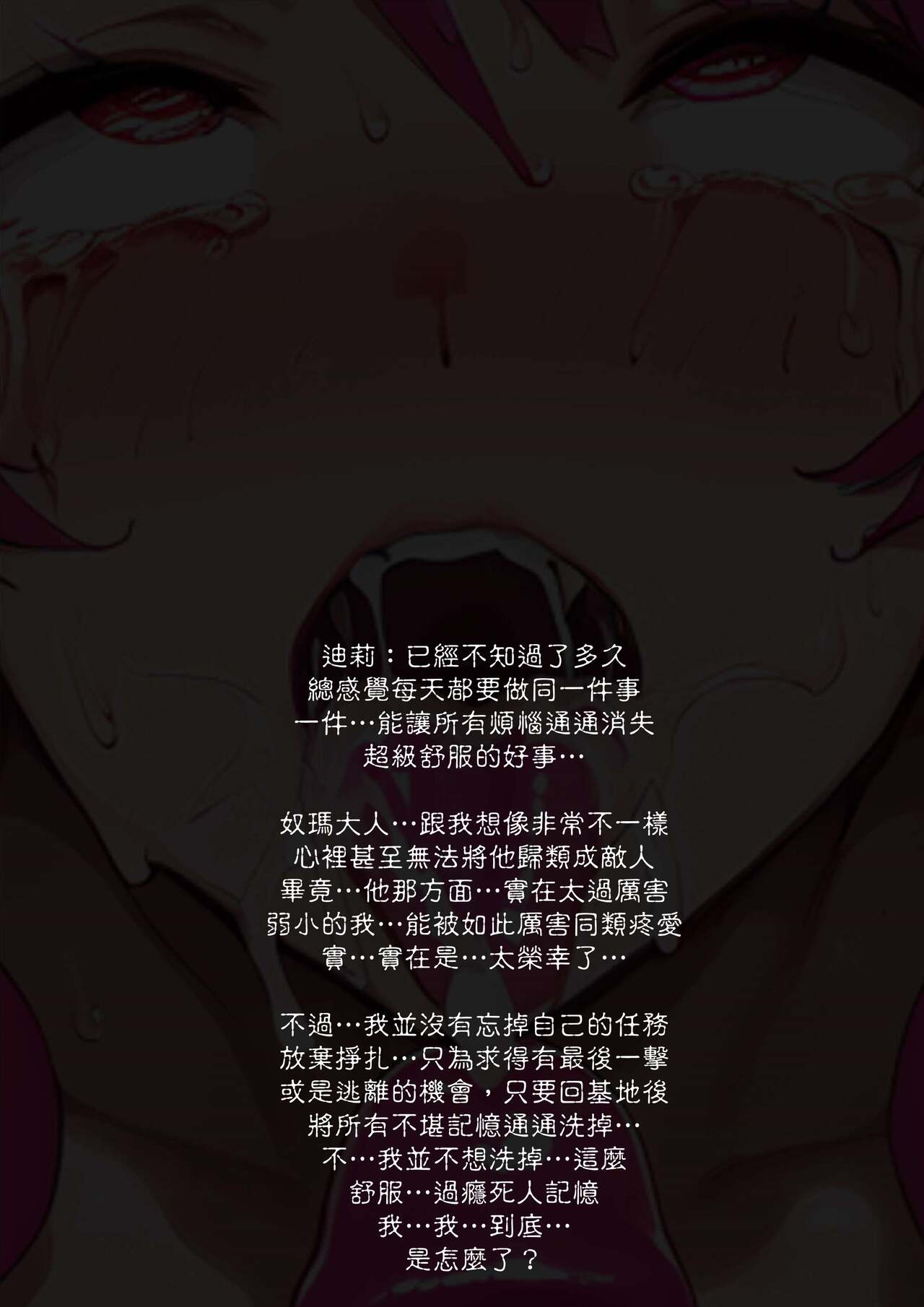 淫獸愛戰士 vol.4 Beast X Girls - Page 39