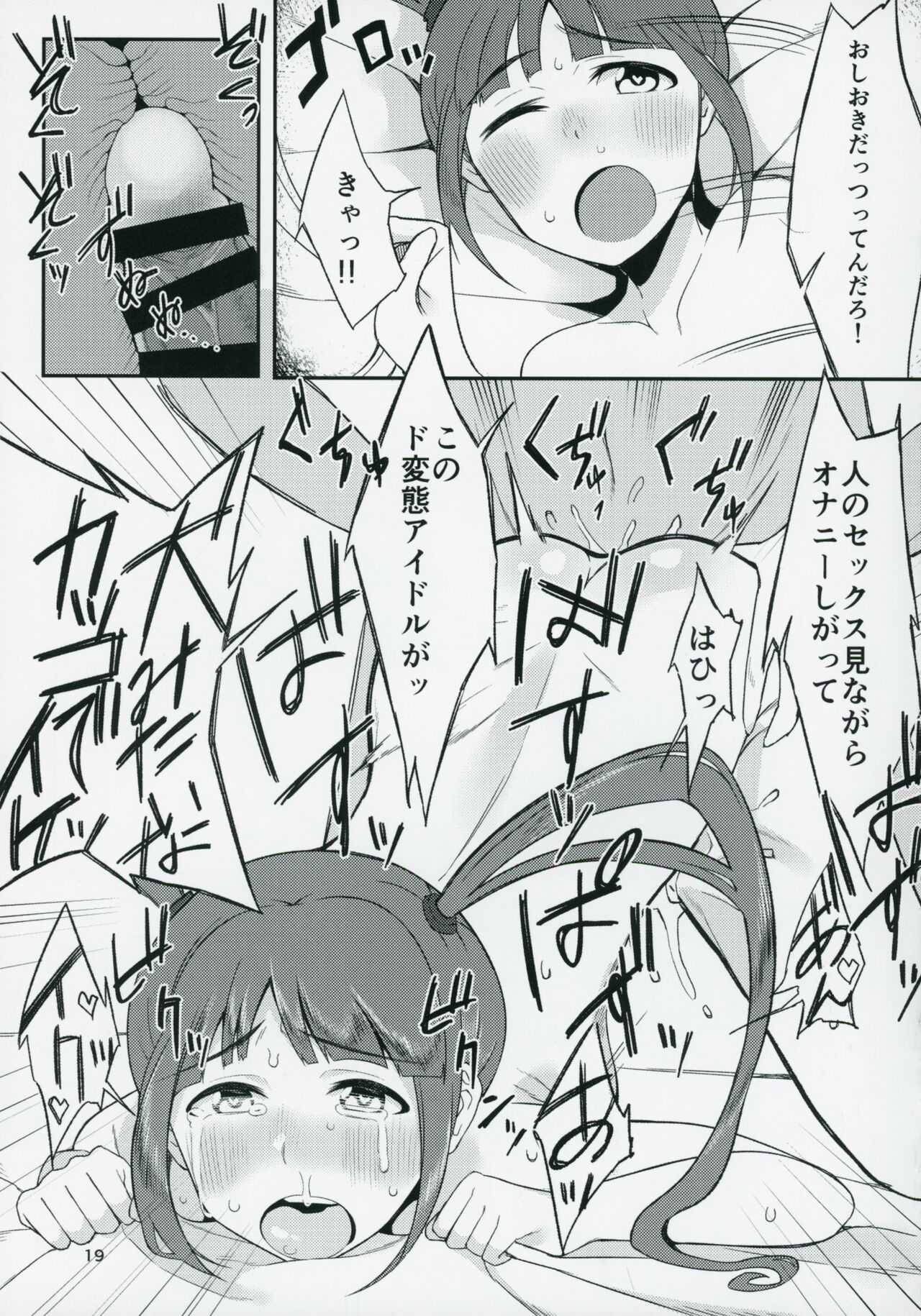 Cho↑Zetcho Idol ch@ng! - Page 18