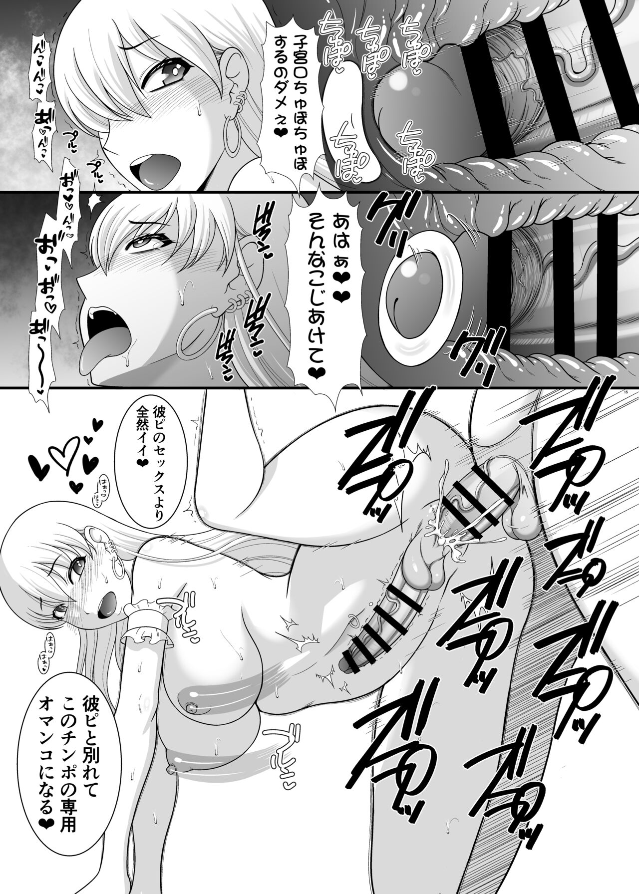 Futanari Sokubaikai ni Ikou - Page 15