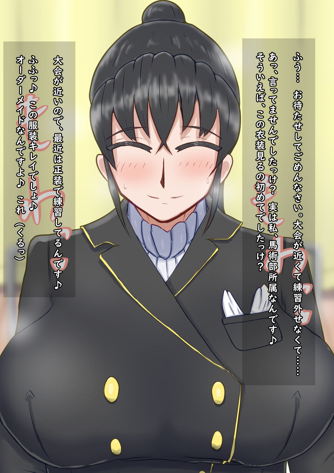 Josei Joui na Seishori Gakari Sono 3 P1 - Page 1