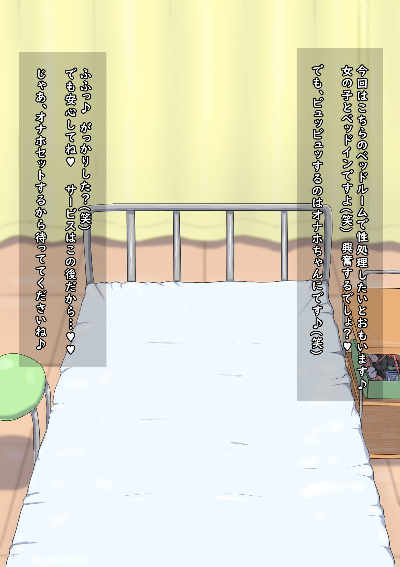 Josei Joui na Seishori Gakari Sono 3 P1 - Page 3