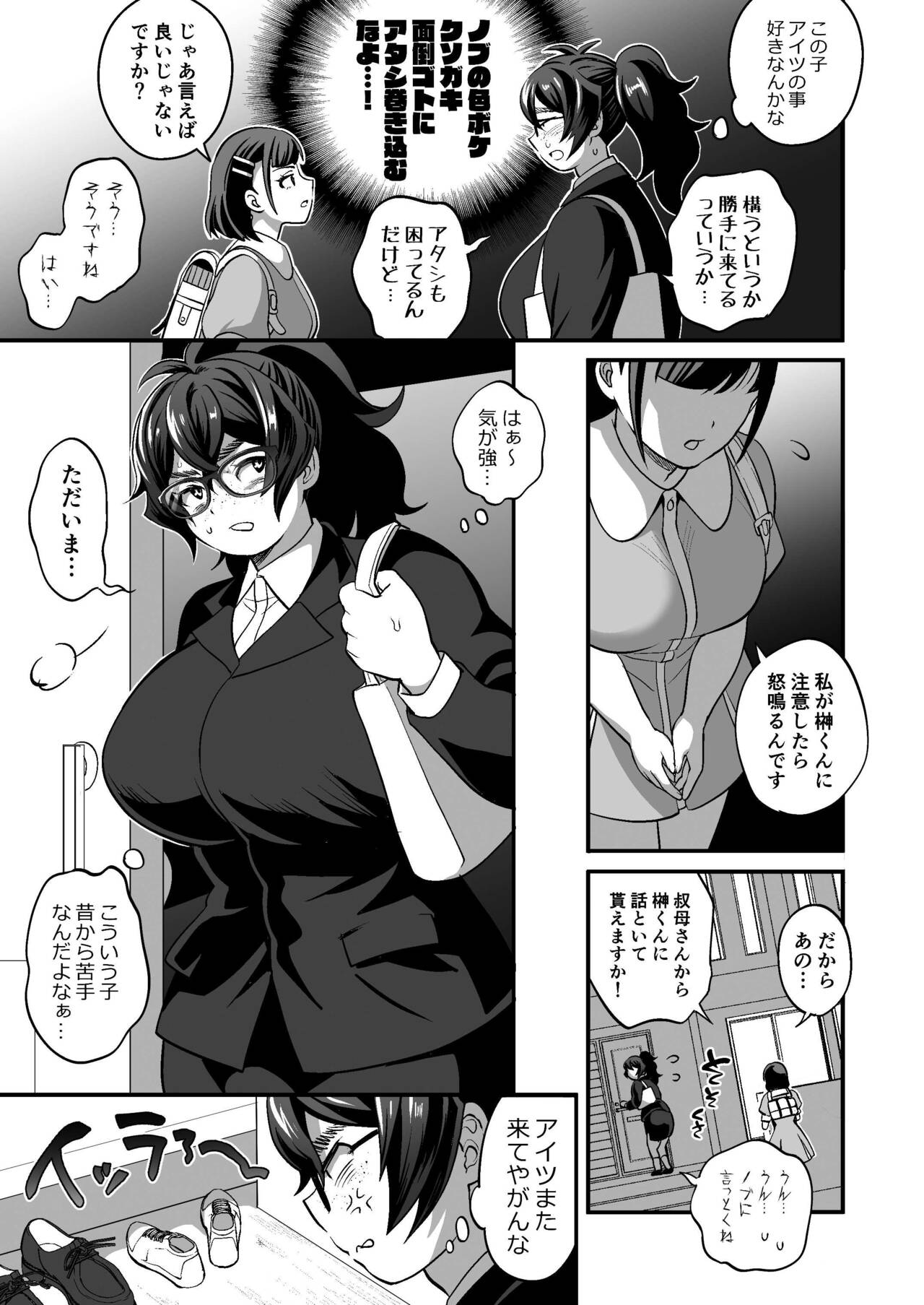 Futanari Oba x Oi - Page 23