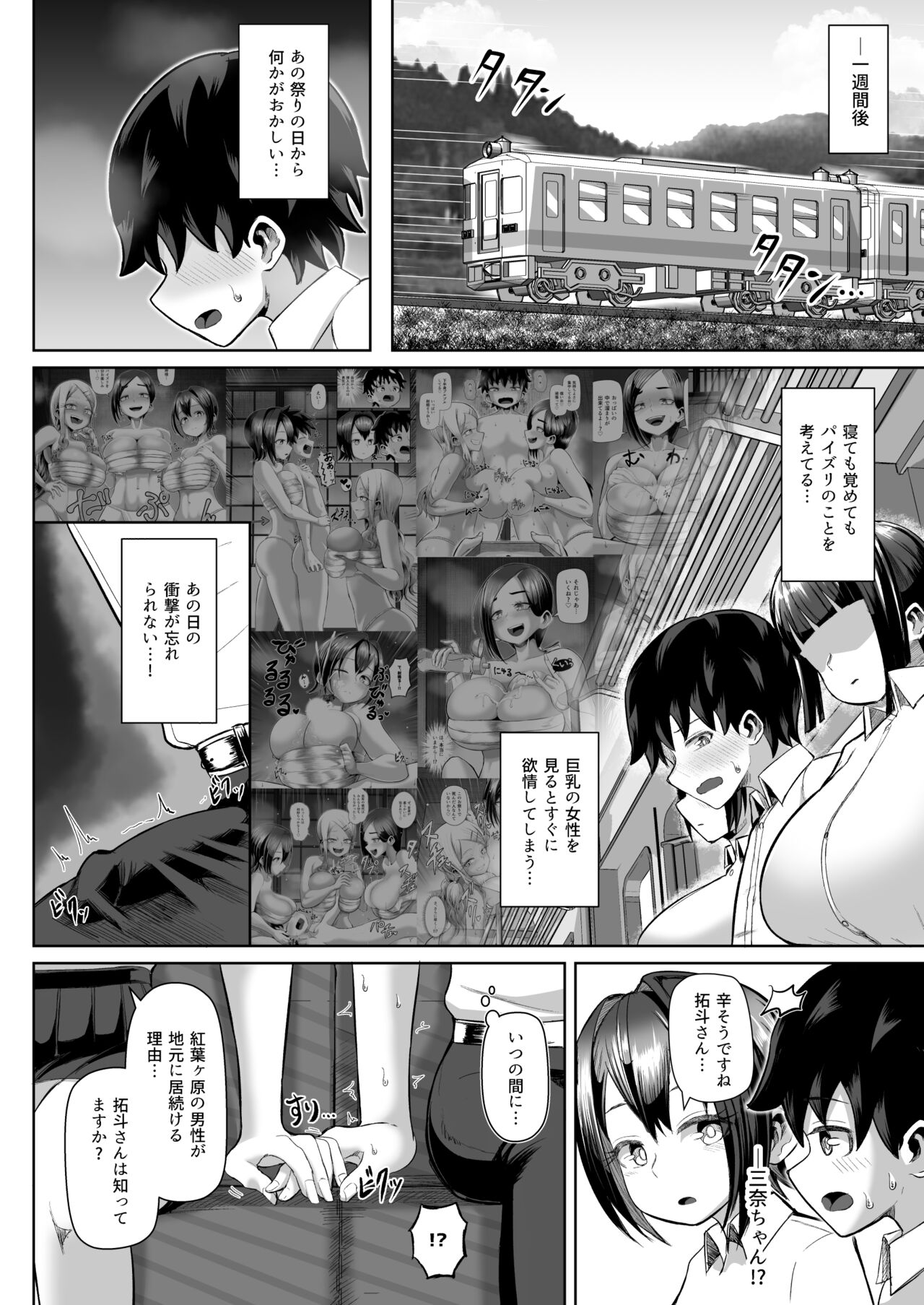 Paizuri Matsuri - Page 45