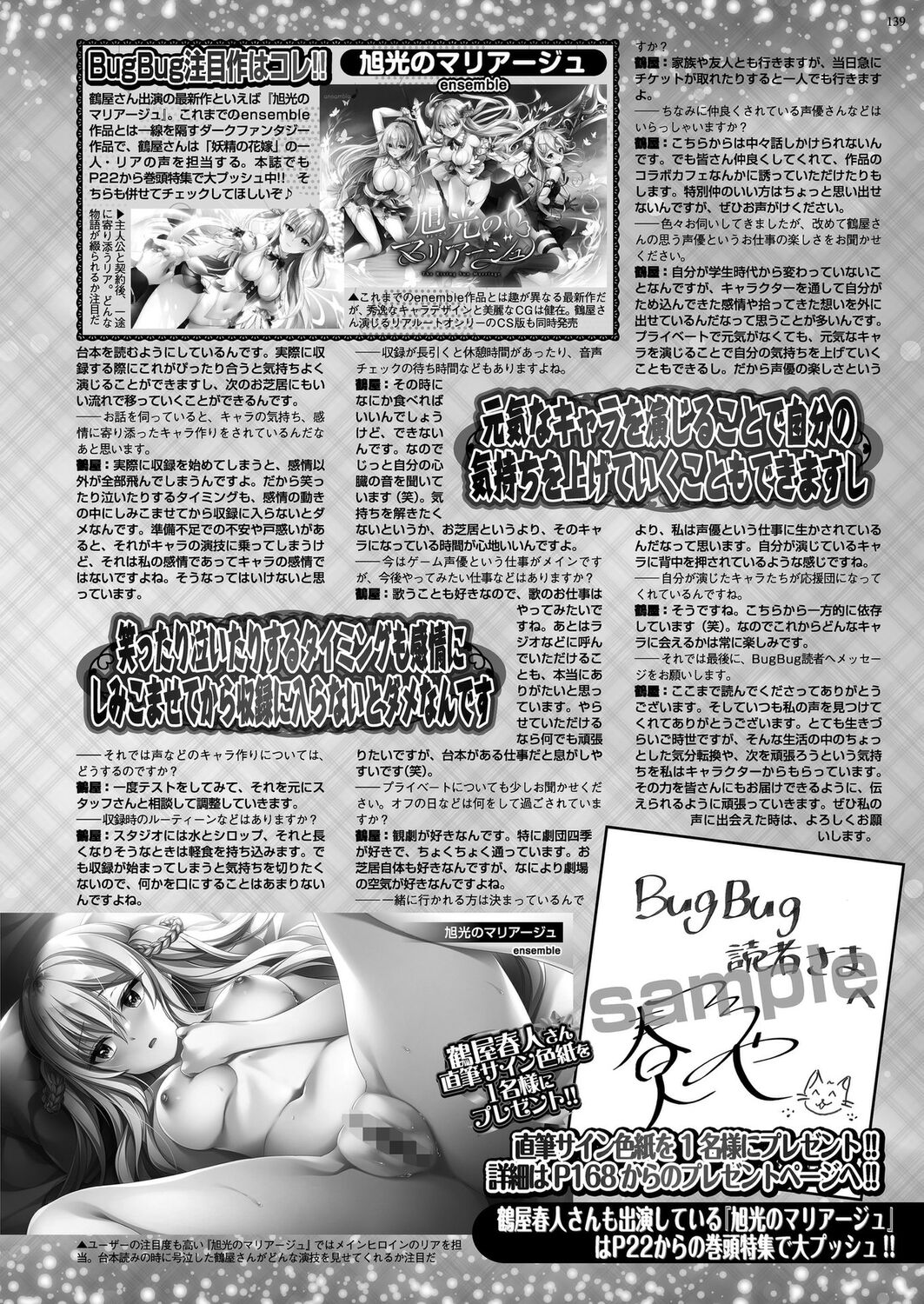 BugBug 2024-06 - Page 137
