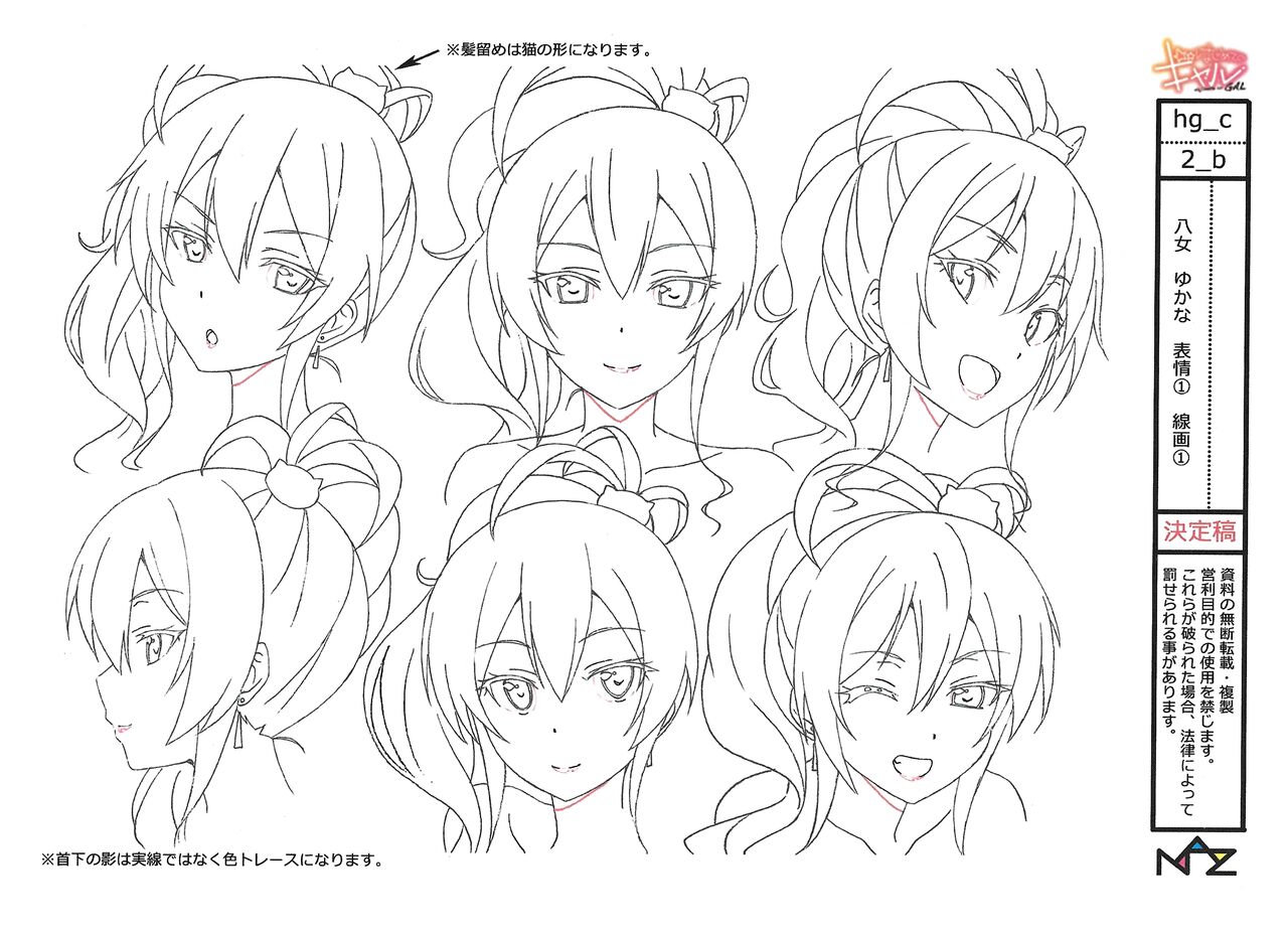 Hajimete no Gal Settei - Page 18