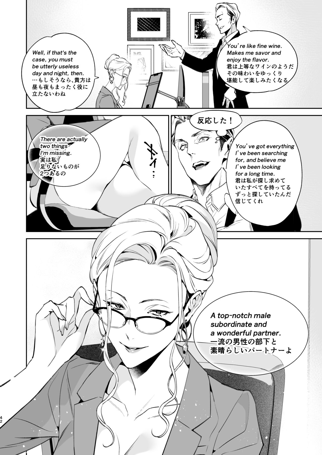 Hebi to Kumo - Page 43