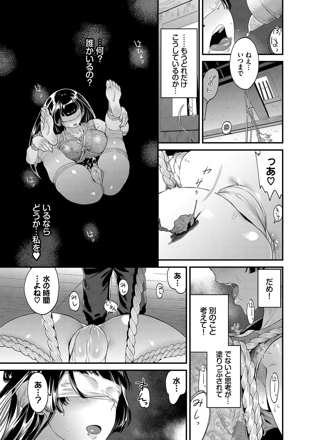 淫堕信仰【デジタル特装版】 - Page 109