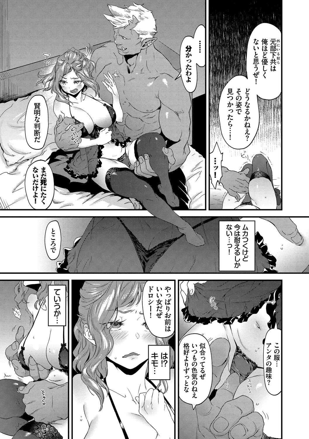 淫堕信仰【デジタル特装版】 - Page 149