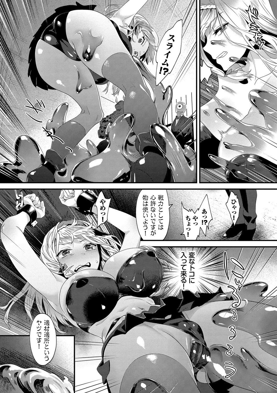 淫堕信仰【デジタル特装版】 - Page 166