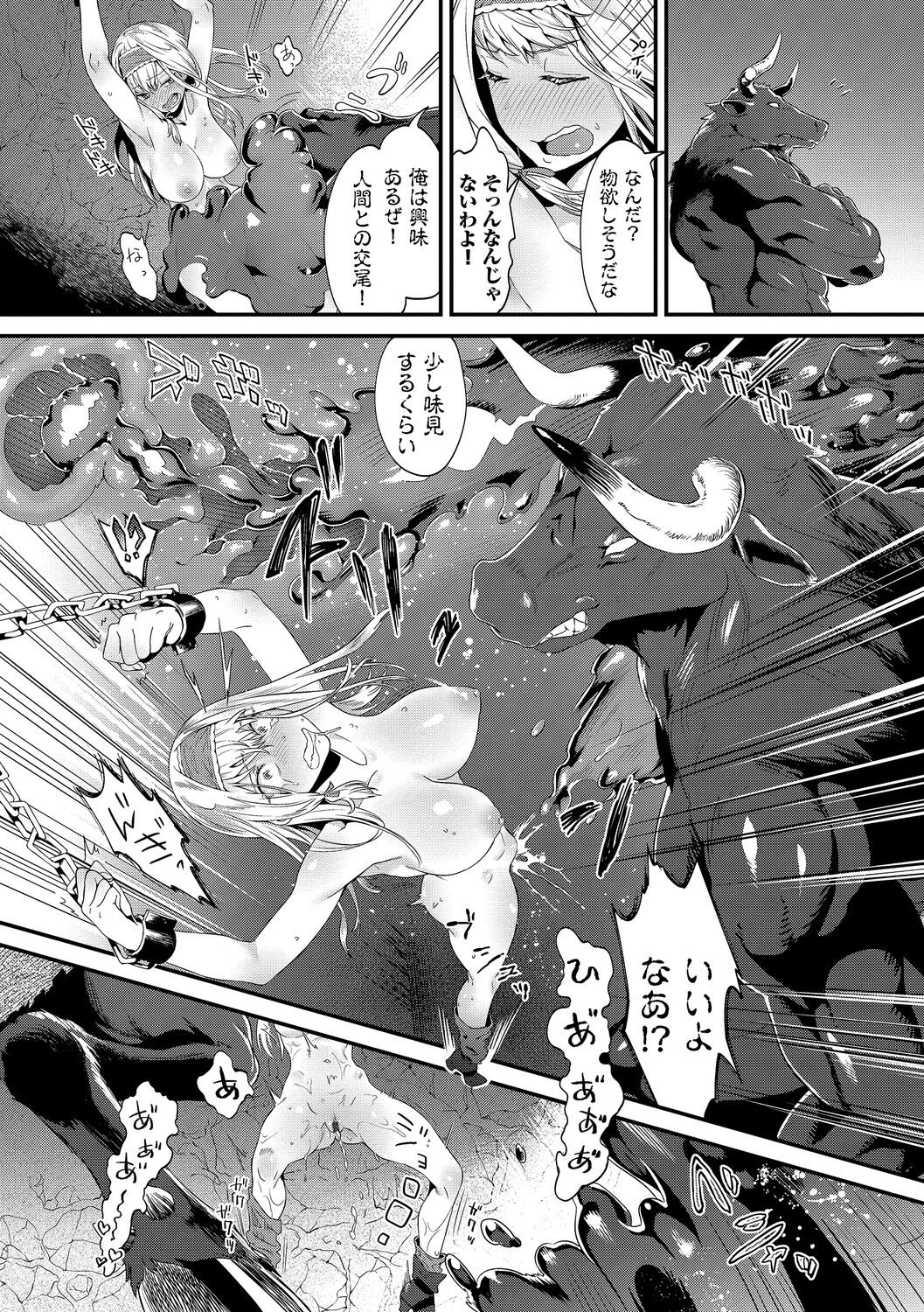 淫堕信仰【デジタル特装版】 - Page 176
