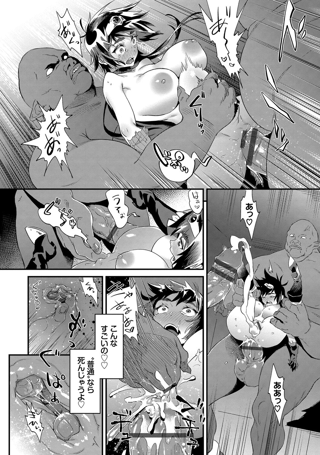 淫堕信仰【デジタル特装版】 - Page 20