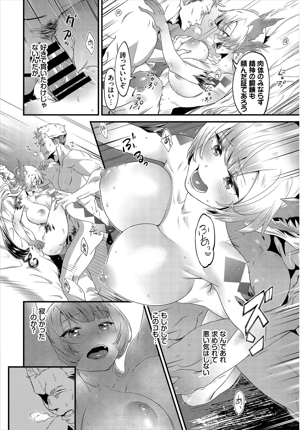 淫堕信仰【デジタル特装版】 - Page 216