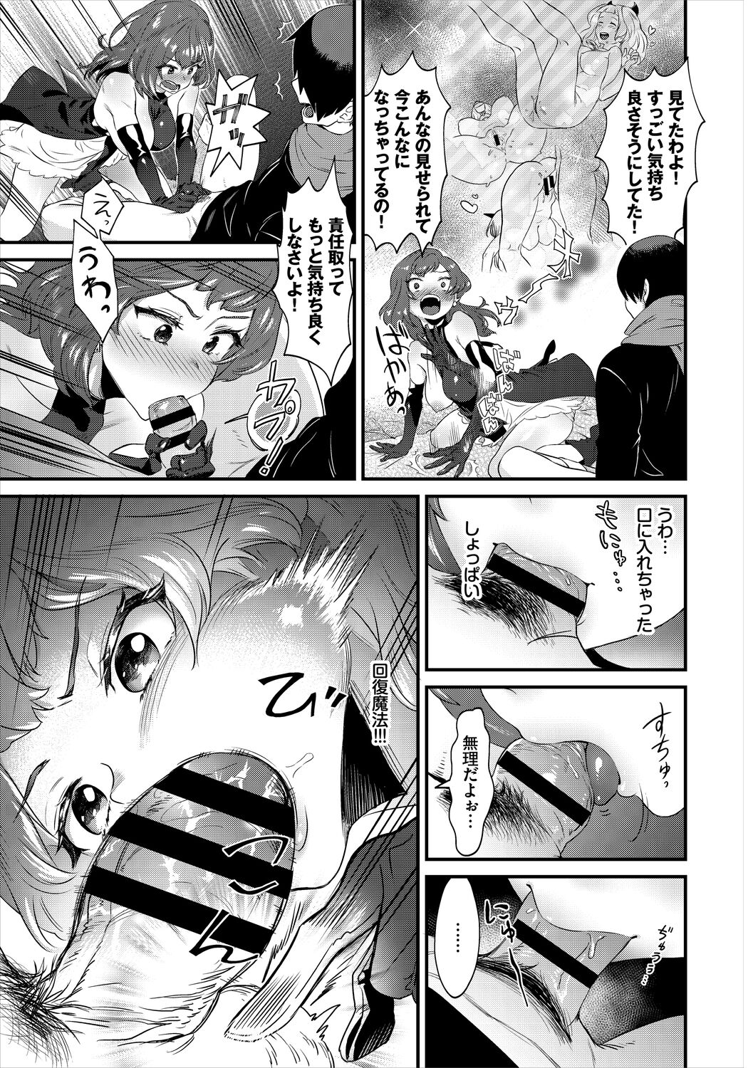 淫堕信仰【デジタル特装版】 - Page 231