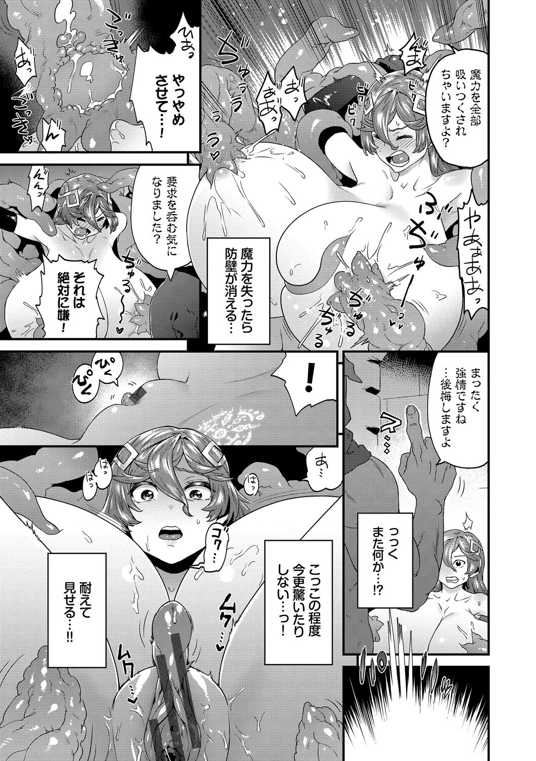 淫堕信仰【デジタル特装版】 - Page 35
