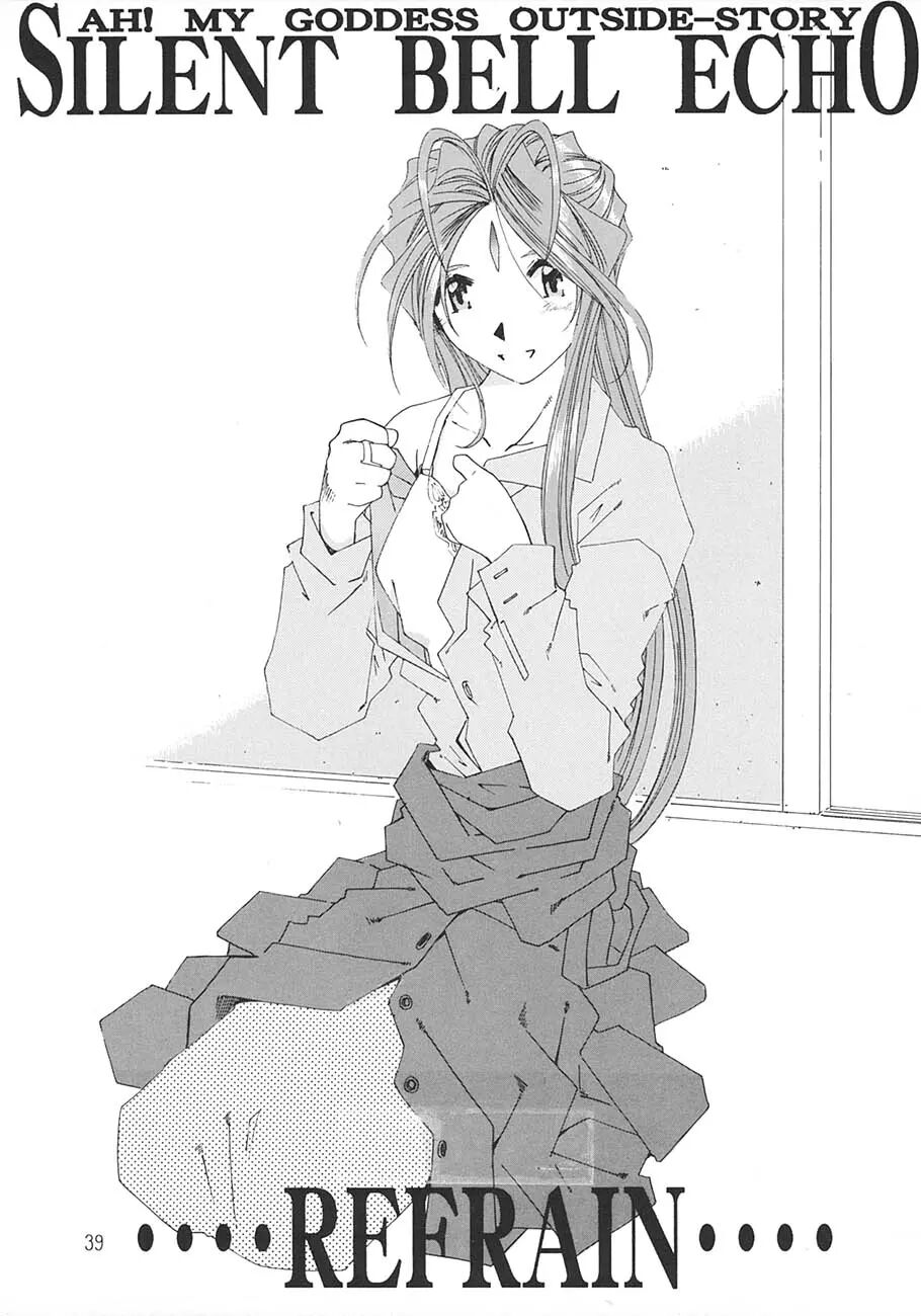 SILENT BELL ECHO Refrain - Page 1