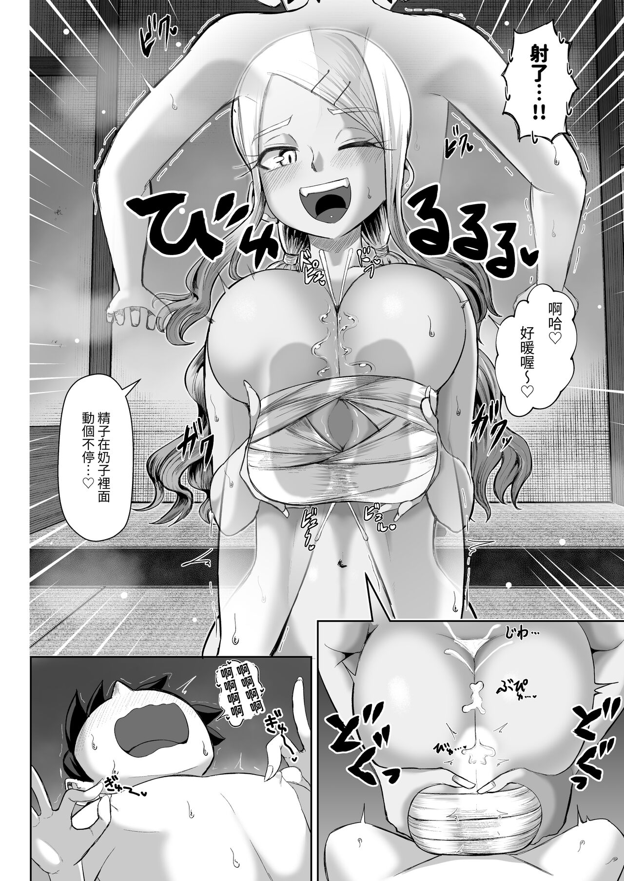 Paizuri Matsuri - Page 23